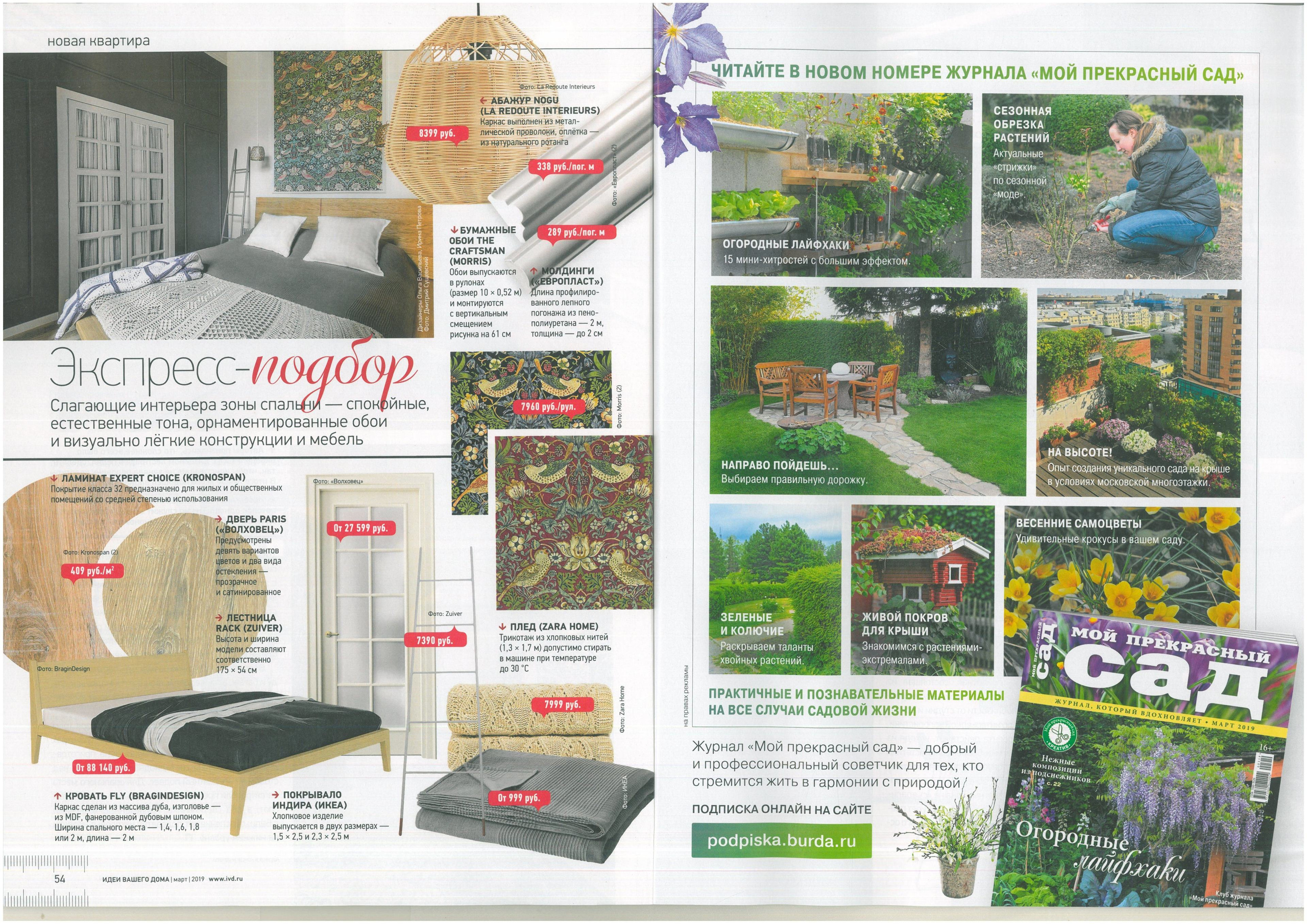 Публикации в СМИ, глянцевых изданиях. Дмитрий Сущевский фотограф, видеомэйкер