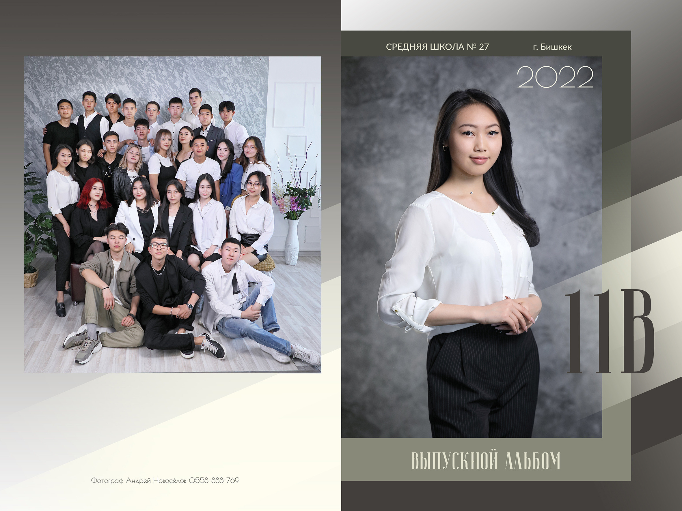 Выпускные альбомы (виньетки). Свадебный, семейный и портретный фотограф в Бишкеке