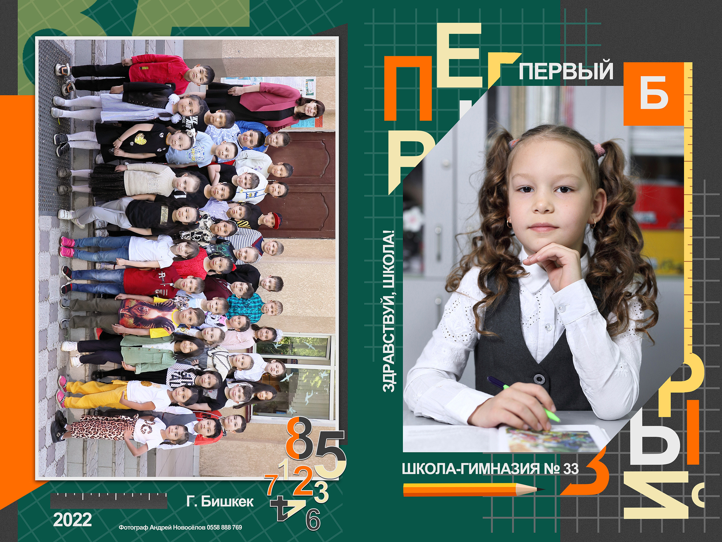 Выпускные альбомы (виньетки). Свадебный, семейный и портретный фотограф в Бишкеке