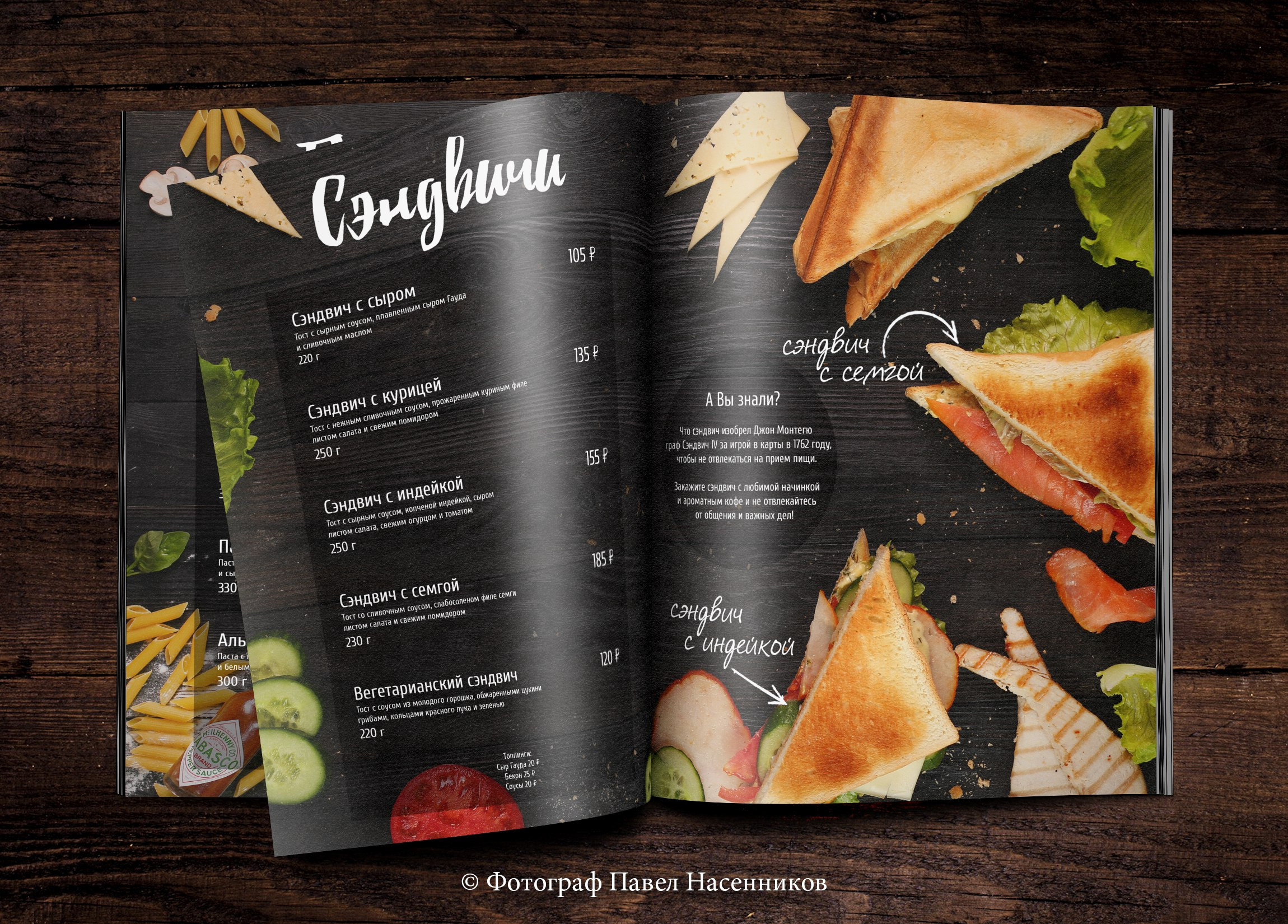 Фуд фото. Фотограф в Ташкенте Павел Насенников