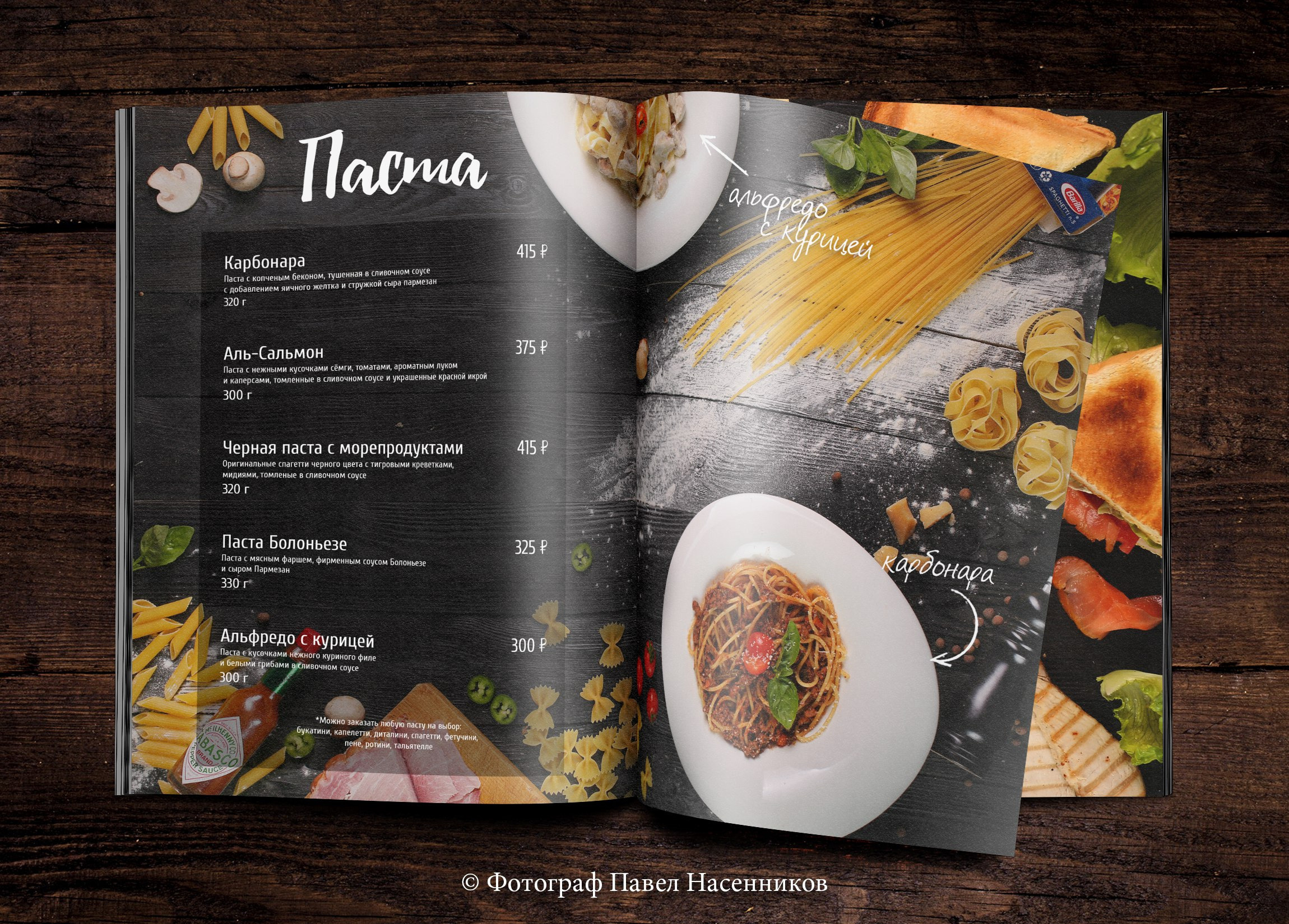 Фуд фото. Фотограф в Ташкенте Павел Насенников