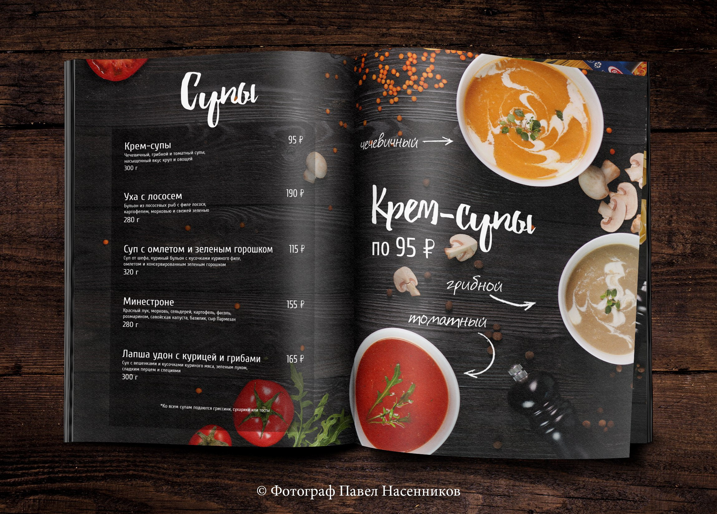 Фуд фото. Фотограф в Ташкенте Павел Насенников