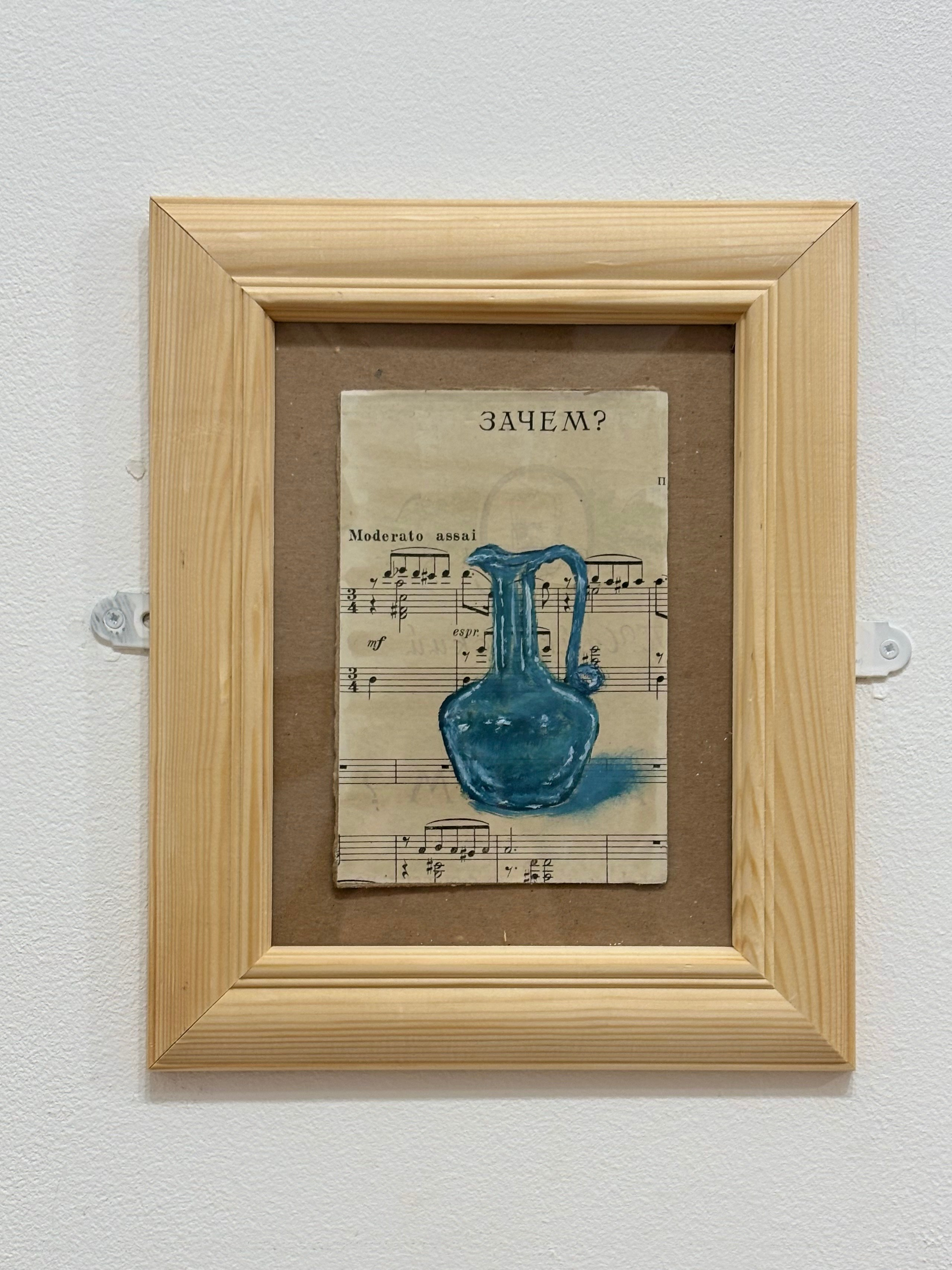 Sheet Music 2024. Katrielle Solo | Fine Art | Lyon, France