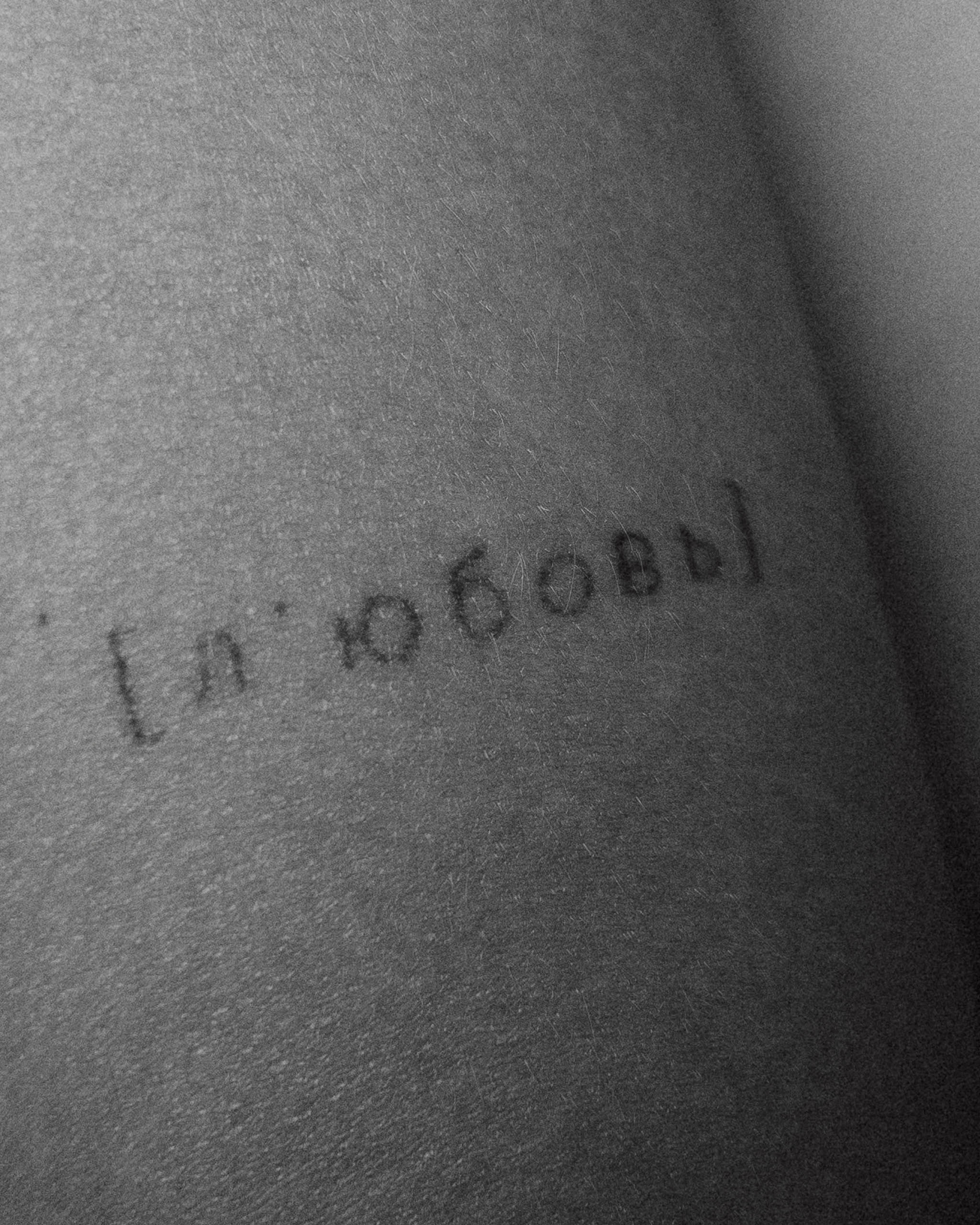 ALINA. Photographer Inna Mendelson