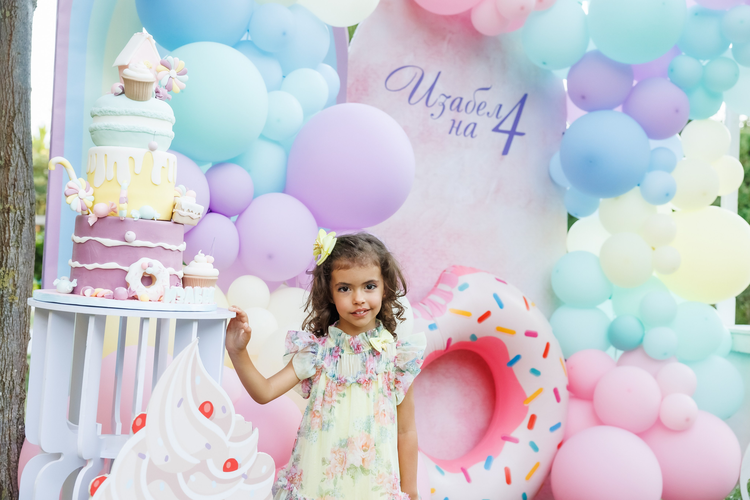 Честит Рожден Ден. Фотограф Ирина Йотова