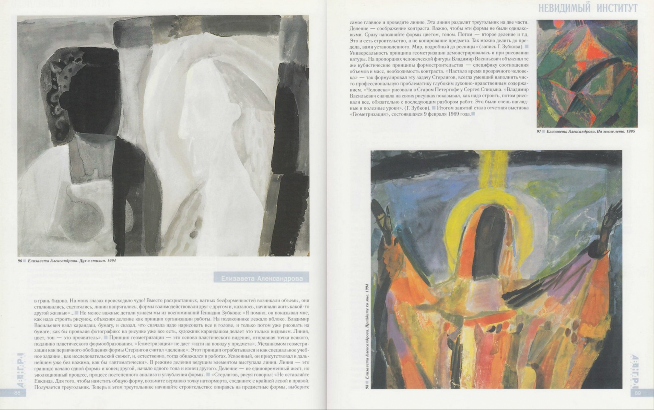 Архив. Виктория Маркевич. художник-график