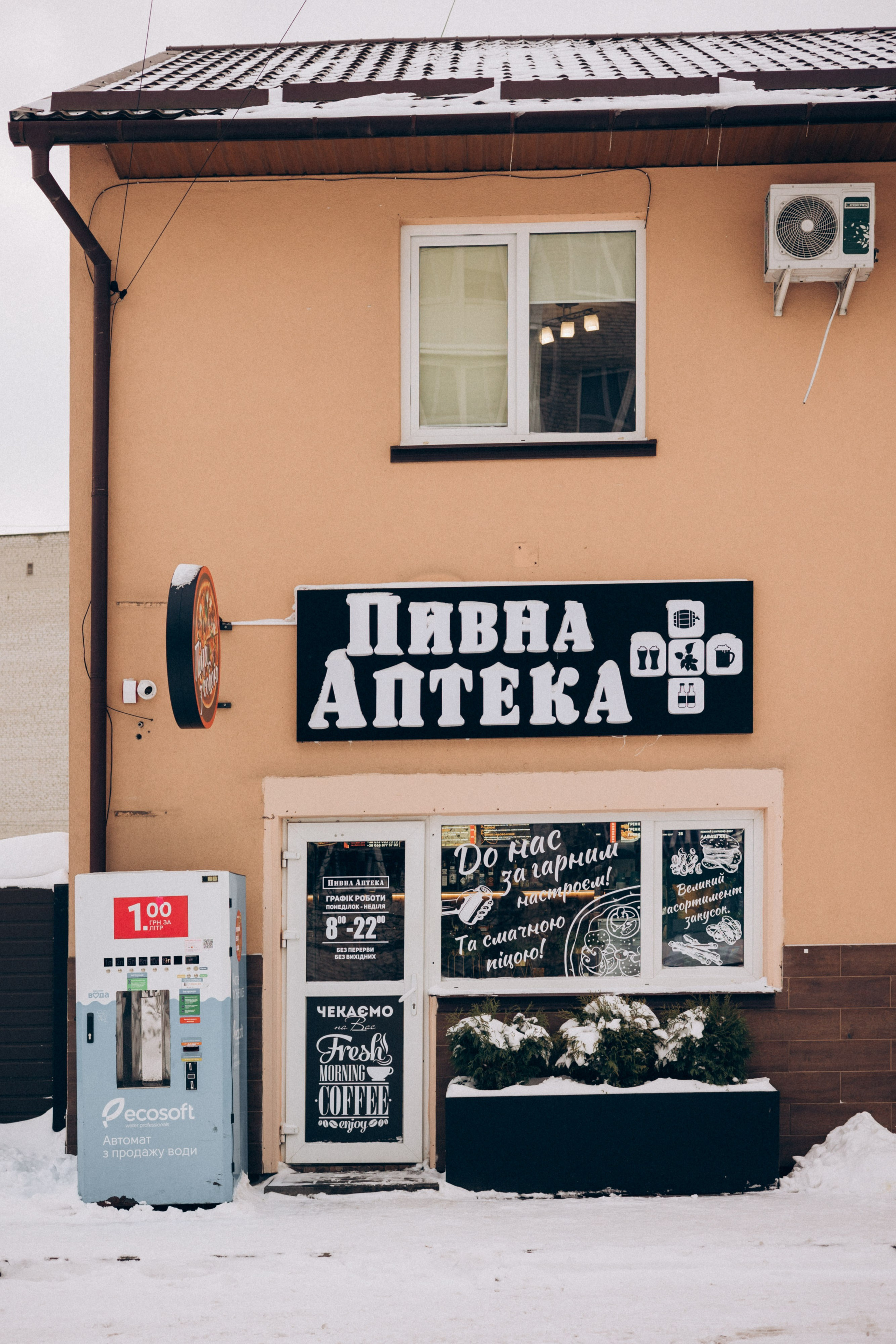 Мережа магазинів «Пивна аптека». Ірина Терещук