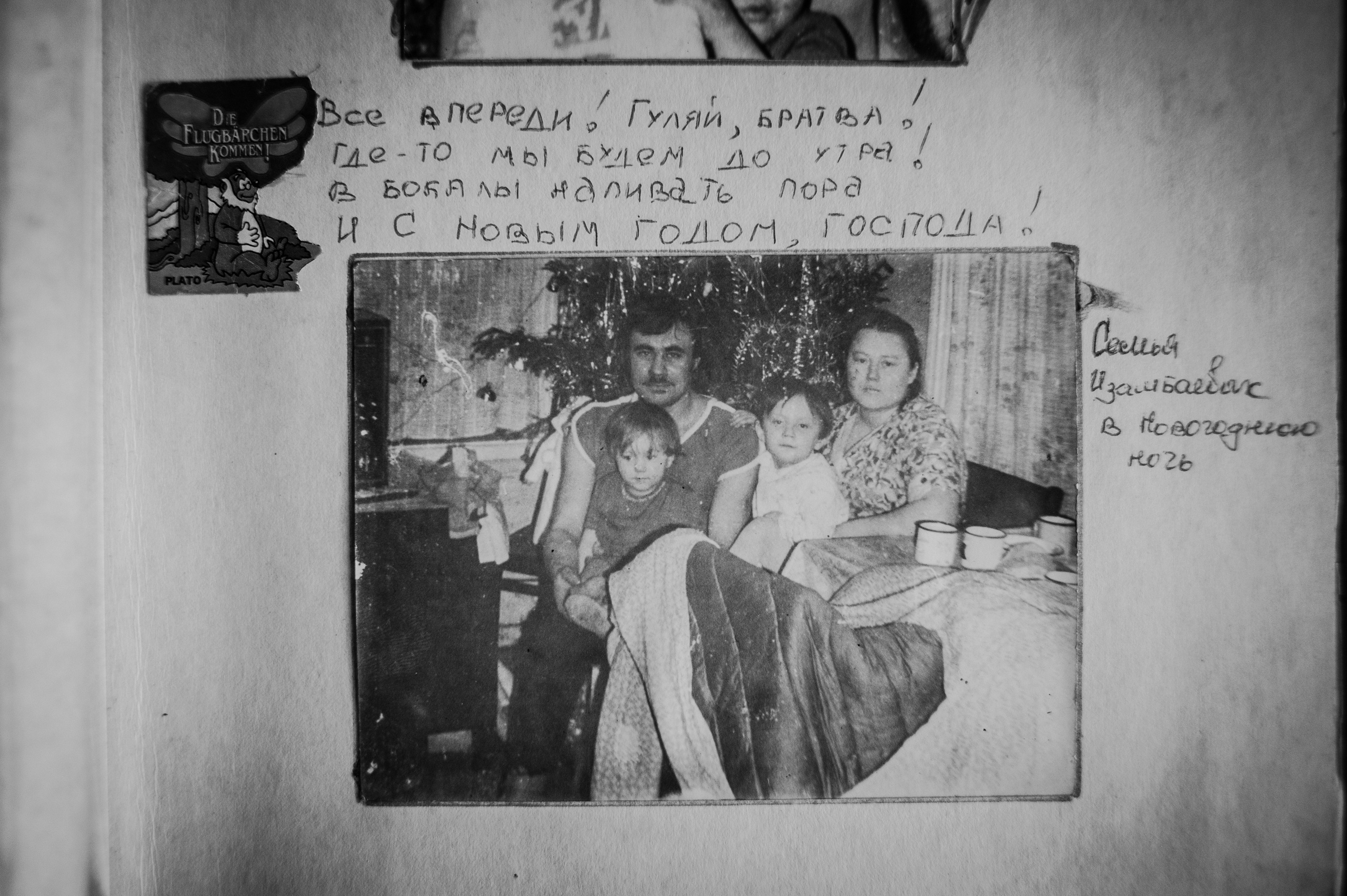 SVETLANA, MEANING HOLY (2018). Audiovisual artist Marina Noskova