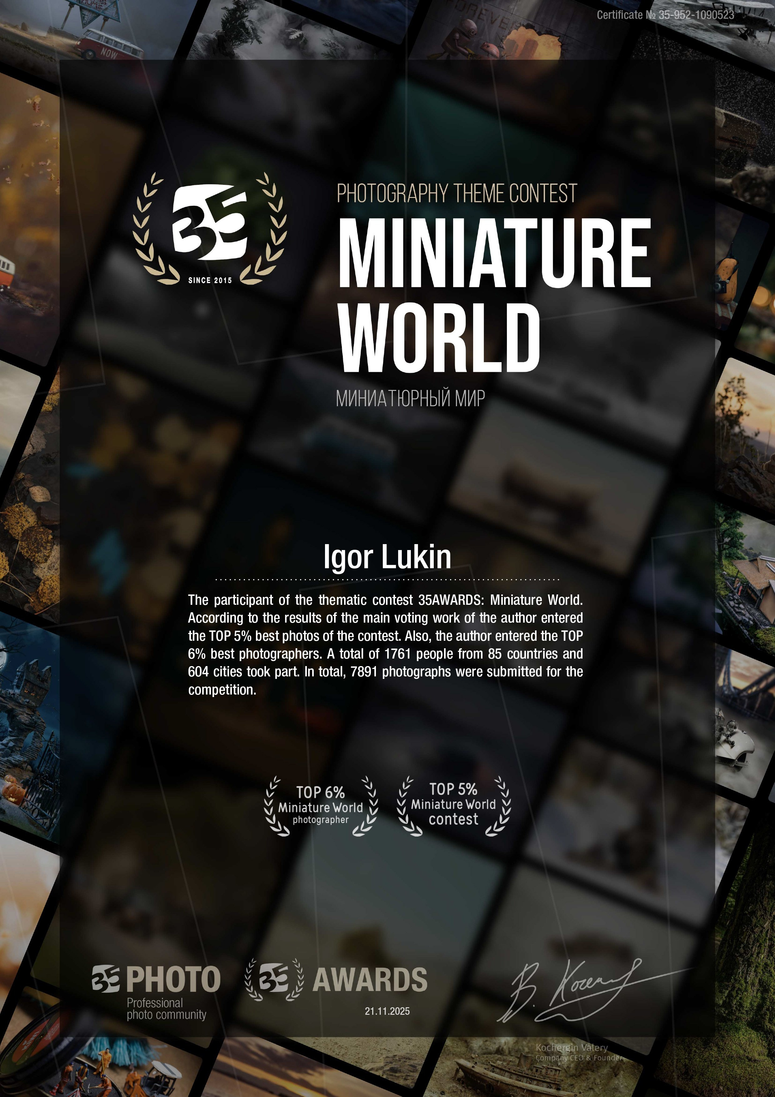 МИНИАТЮРНЫЙ МИР. LUKIN IGOR Photography