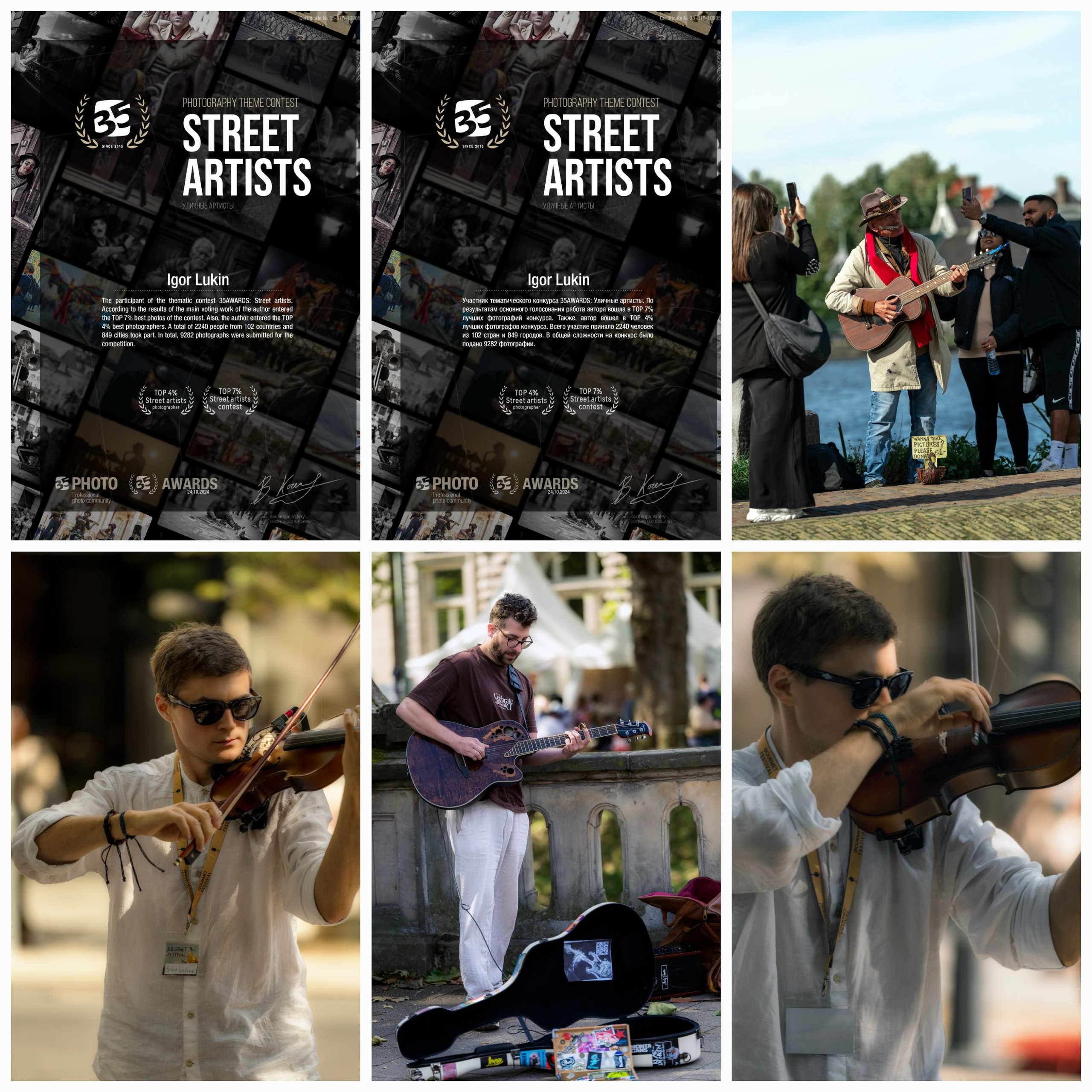 УЛИЧНЫЕ АРТИСТЫ. LUKIN IGOR Photography