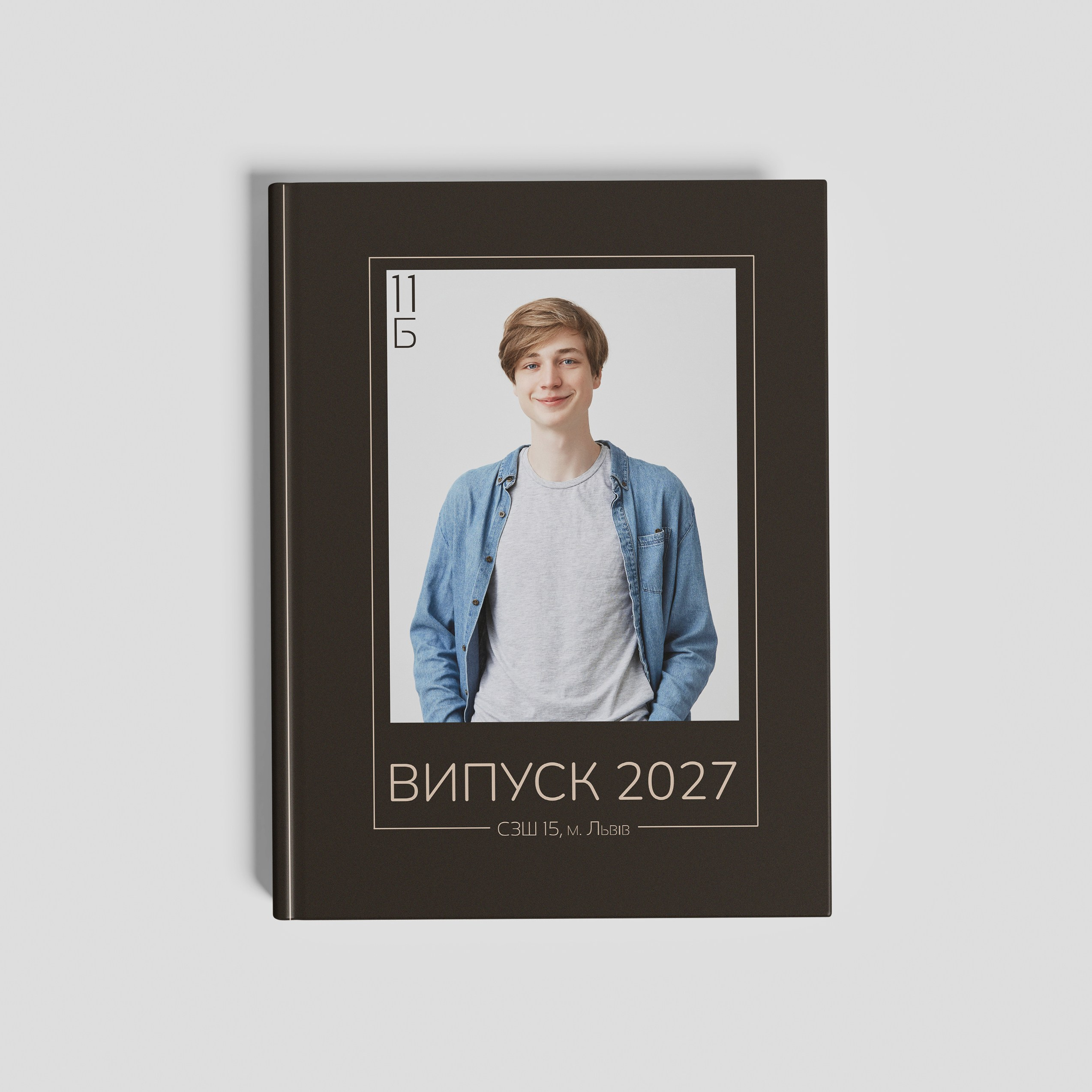 Старша школа. Фотограф Ярослав Тарнавський