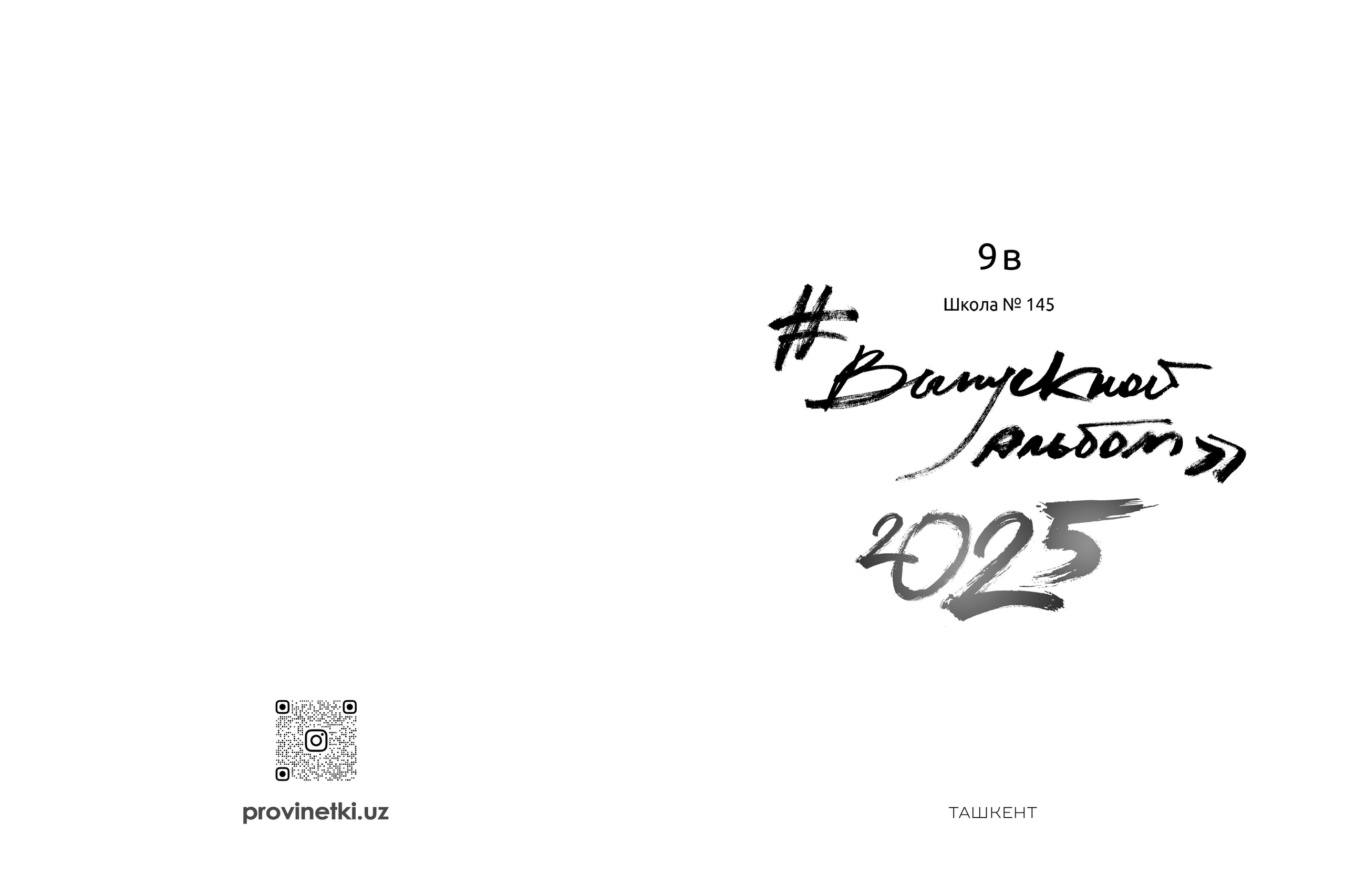 Развороты Альбома Минимализм. Ваш школьный фотограф в Ташкенте — mr.Bahtik