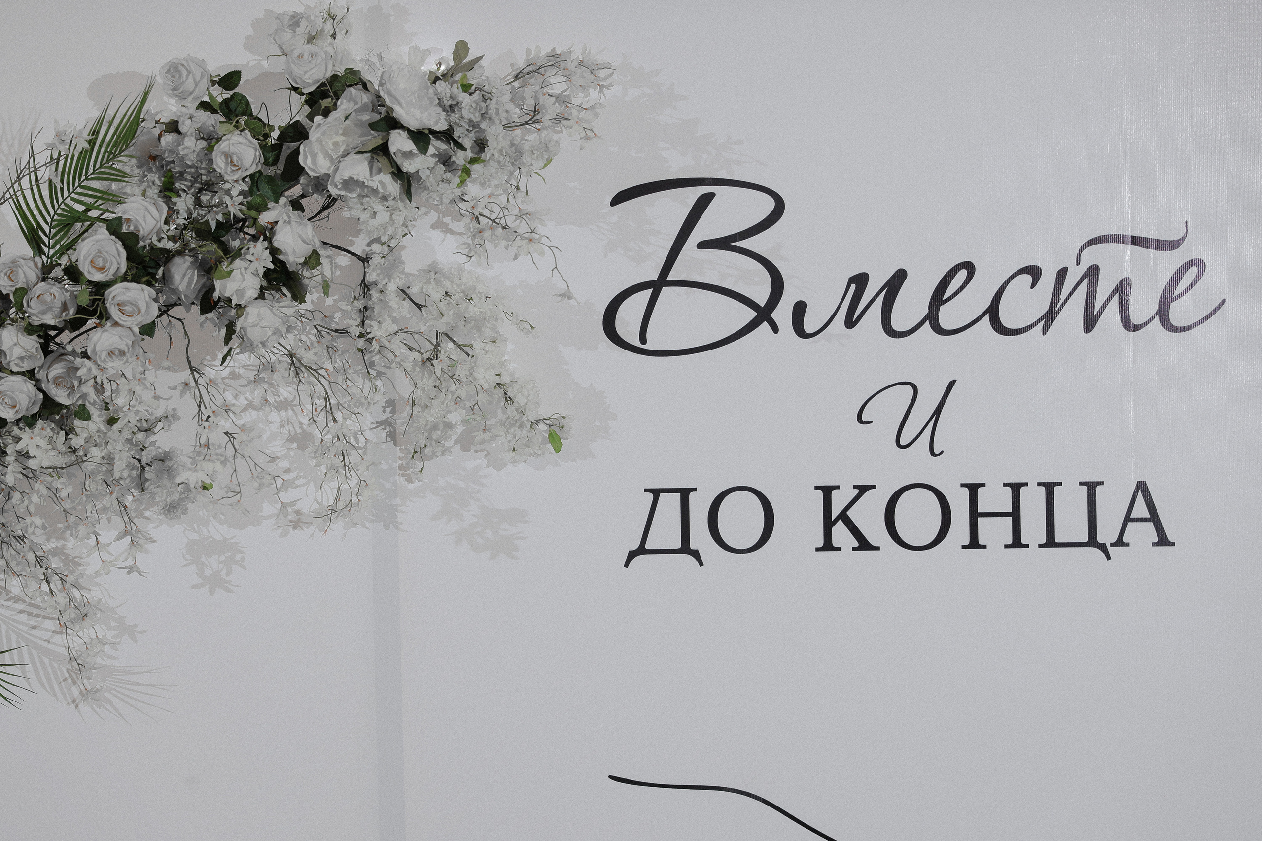 Евгений и Диана. Азимжан Нуритдинходжаев — свадебный фотограф