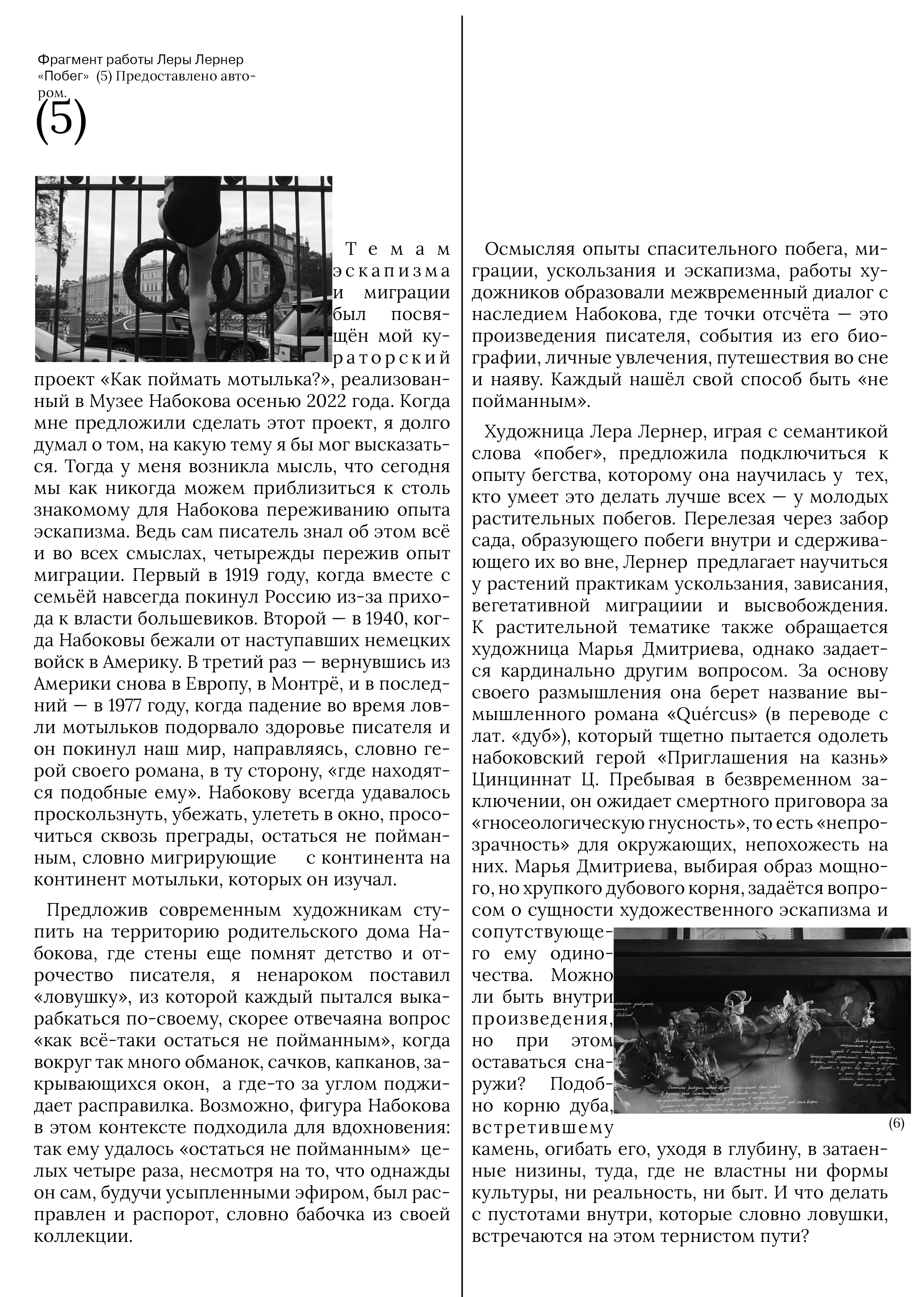 Grantmama's print 2. Алина Кугуш