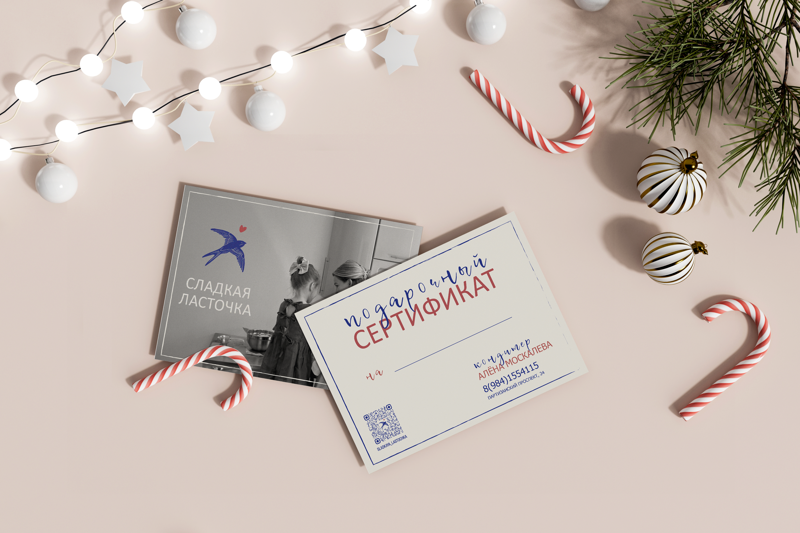 Сладкая Ласточка. Графический дизайнер и ретушёр Юлия Абрамова