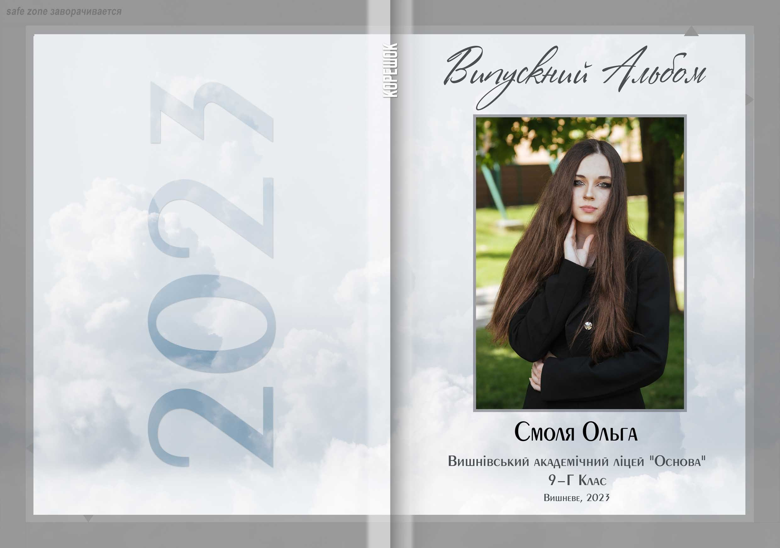 Дизайн «Лайт». Для старших класів. Вертикальний. Моменти