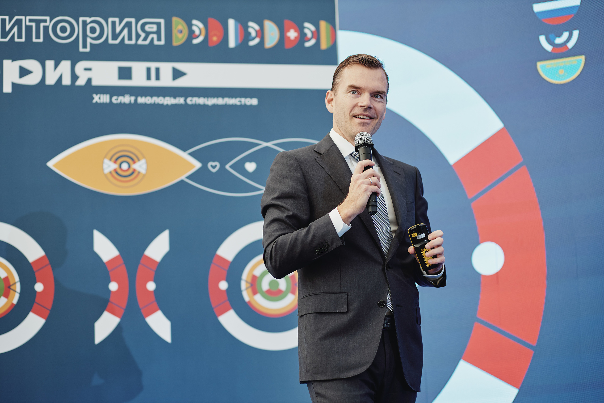 The 5th Youth Gathering of&nbsp;EuroChem Company