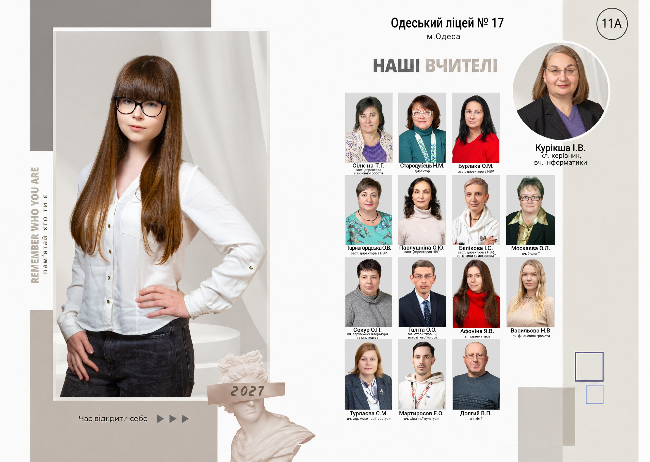 21×29, Баланс білого. Фотоальбоми та фотокниги для випускників у Одесі та у Харкові