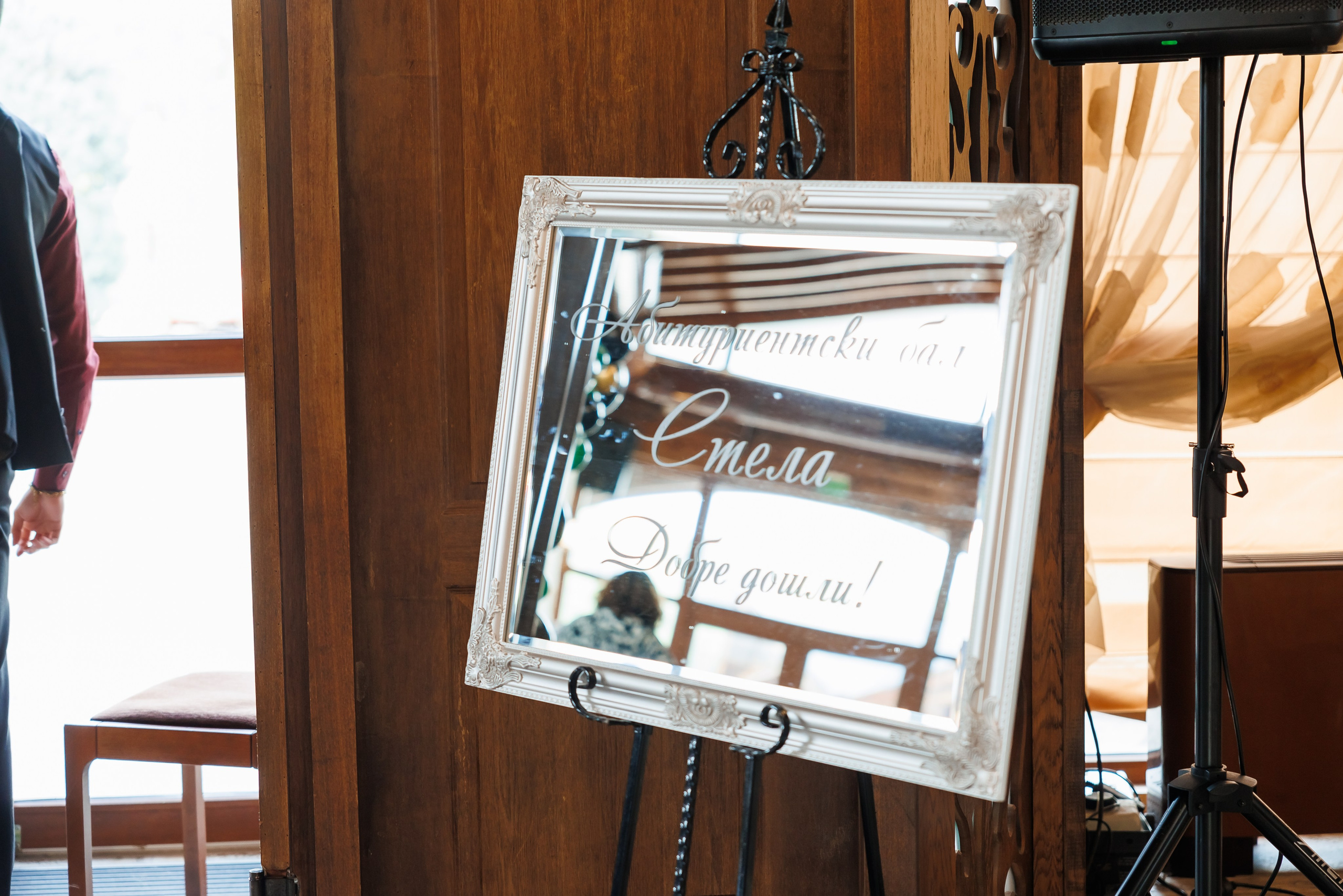 Абитуриентски Бал 2024. Фотограф Ирина Йотова