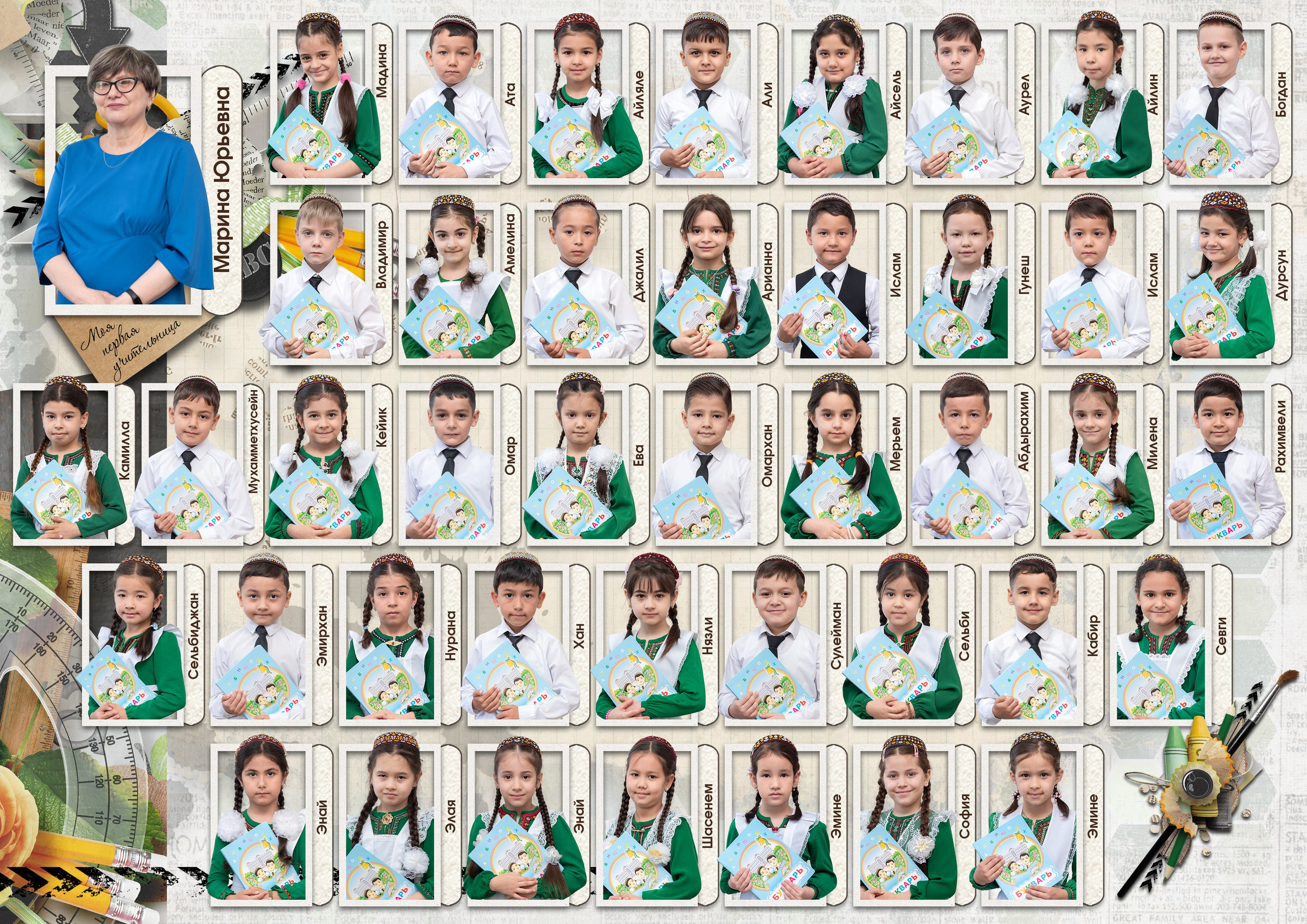 №2 Виньетка-коллаж для 1-4 классов (задняя сторона) А4