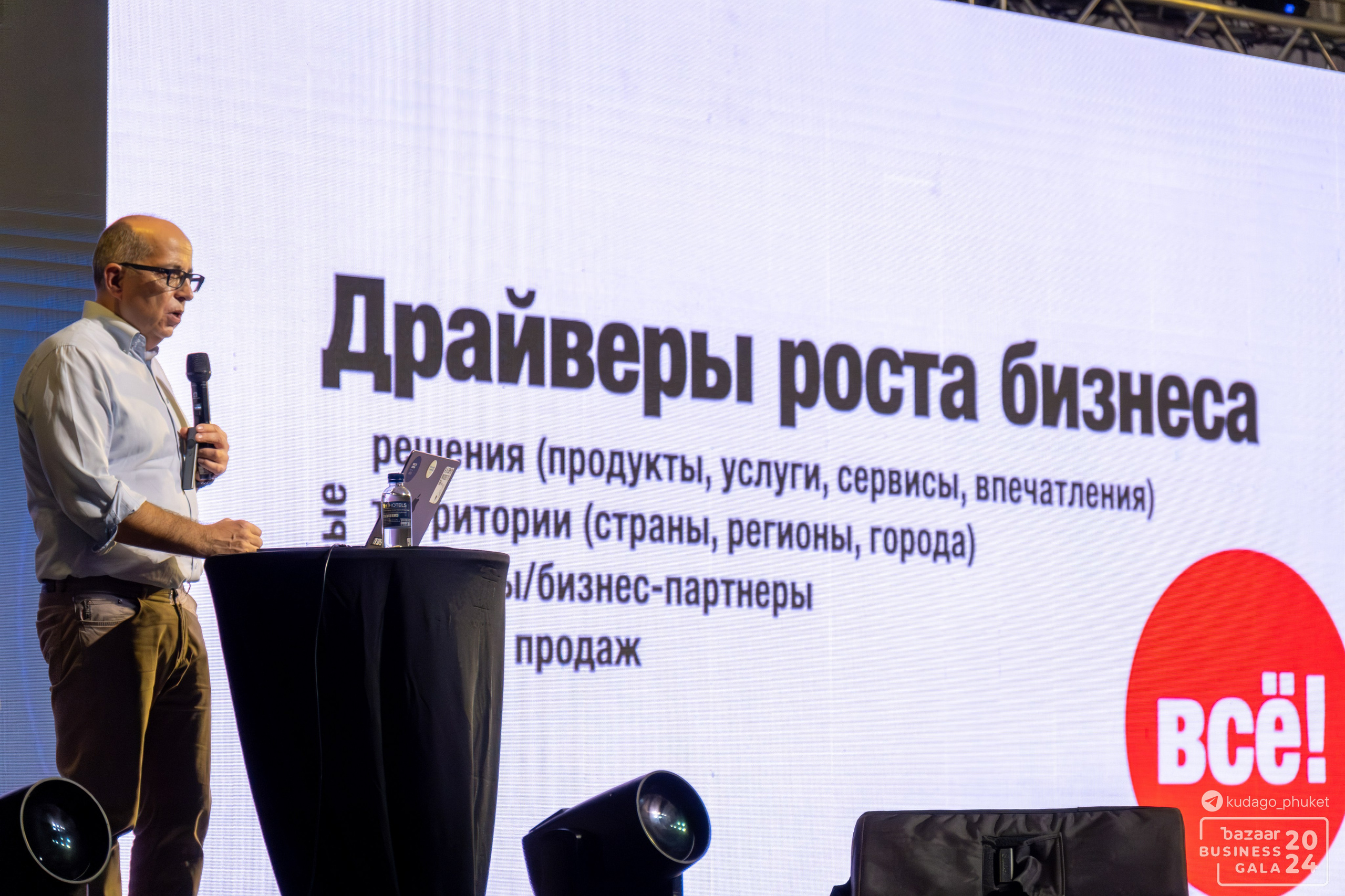 Bazaar Business Gala (Часть 2) | Фоторепортаж | Афиша | DAVAYSXODIM.com PHUKET. АФИША|ФОТОРЕПОРТАЖИ|ИВЕНТЫ|ПХУКЕТ