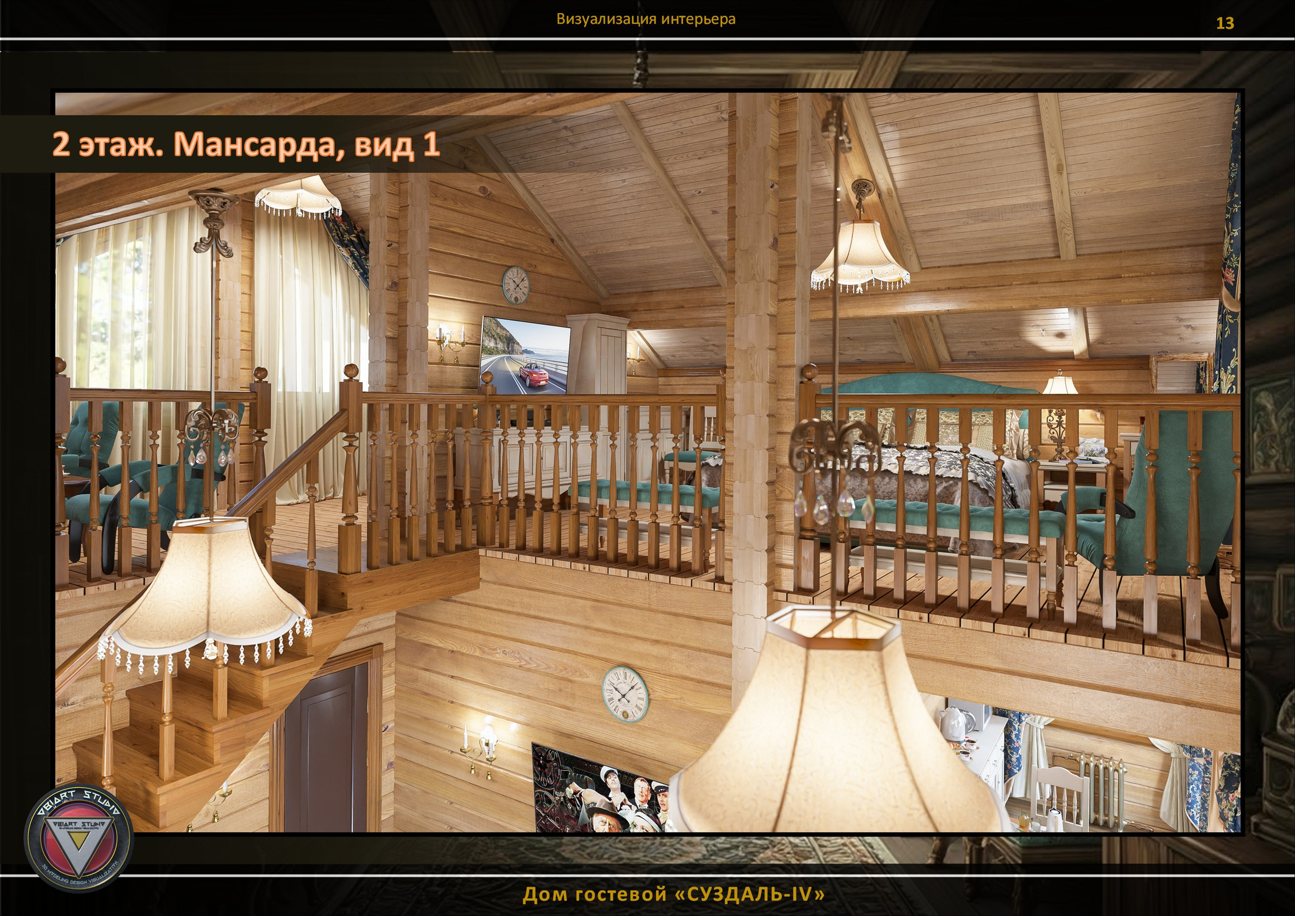 Визуализация гостевого домика «СУЗДАЛЬ-4». Дизайн и визуализация