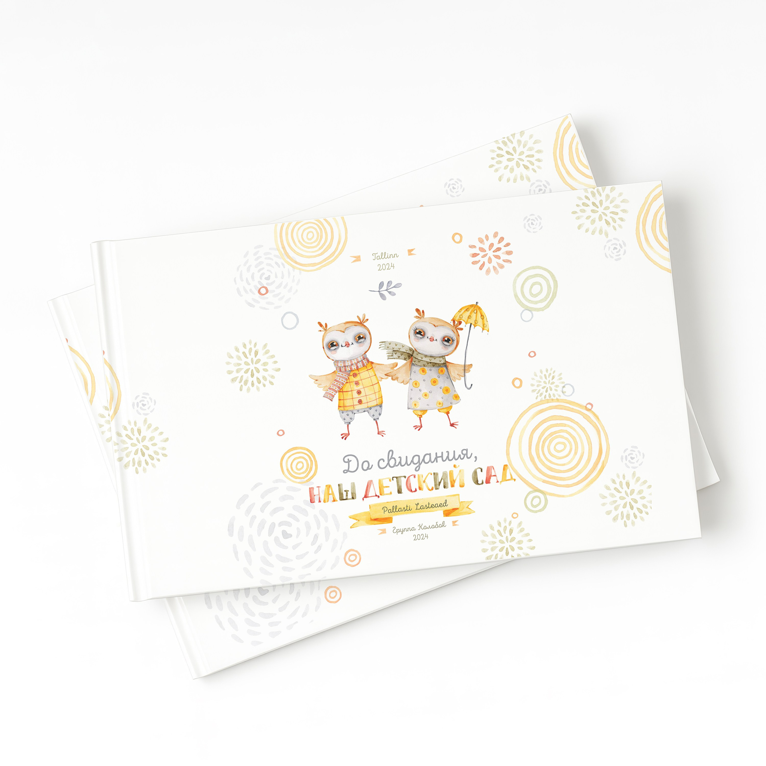 Выпускные альбомы для детского сада