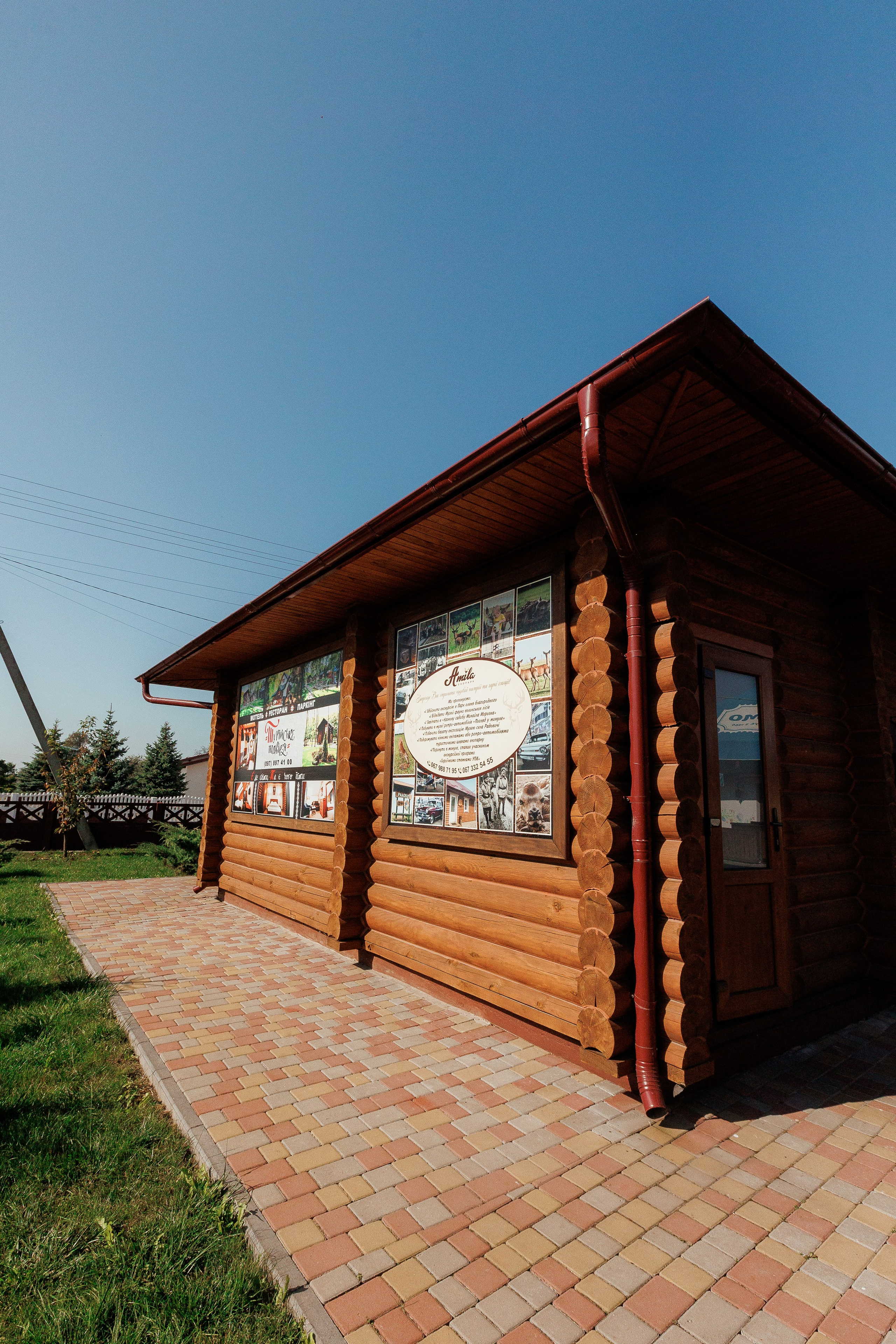 Екопарк Аміла. Ірина Терещук