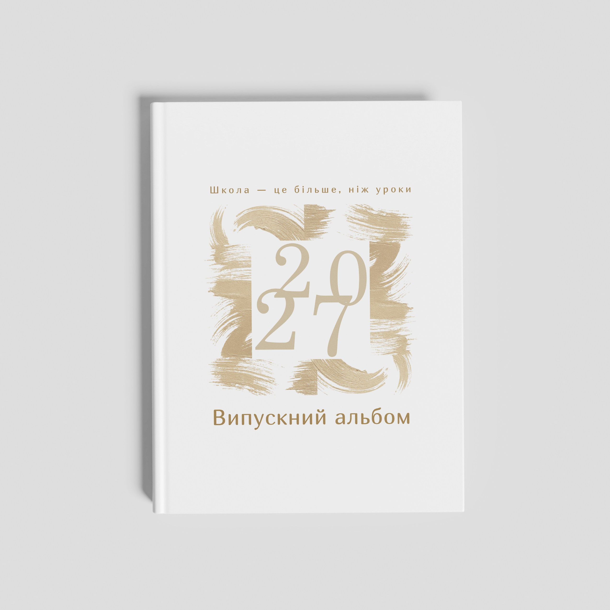 Старша школа. Фотограф Ярослав Тарнавський