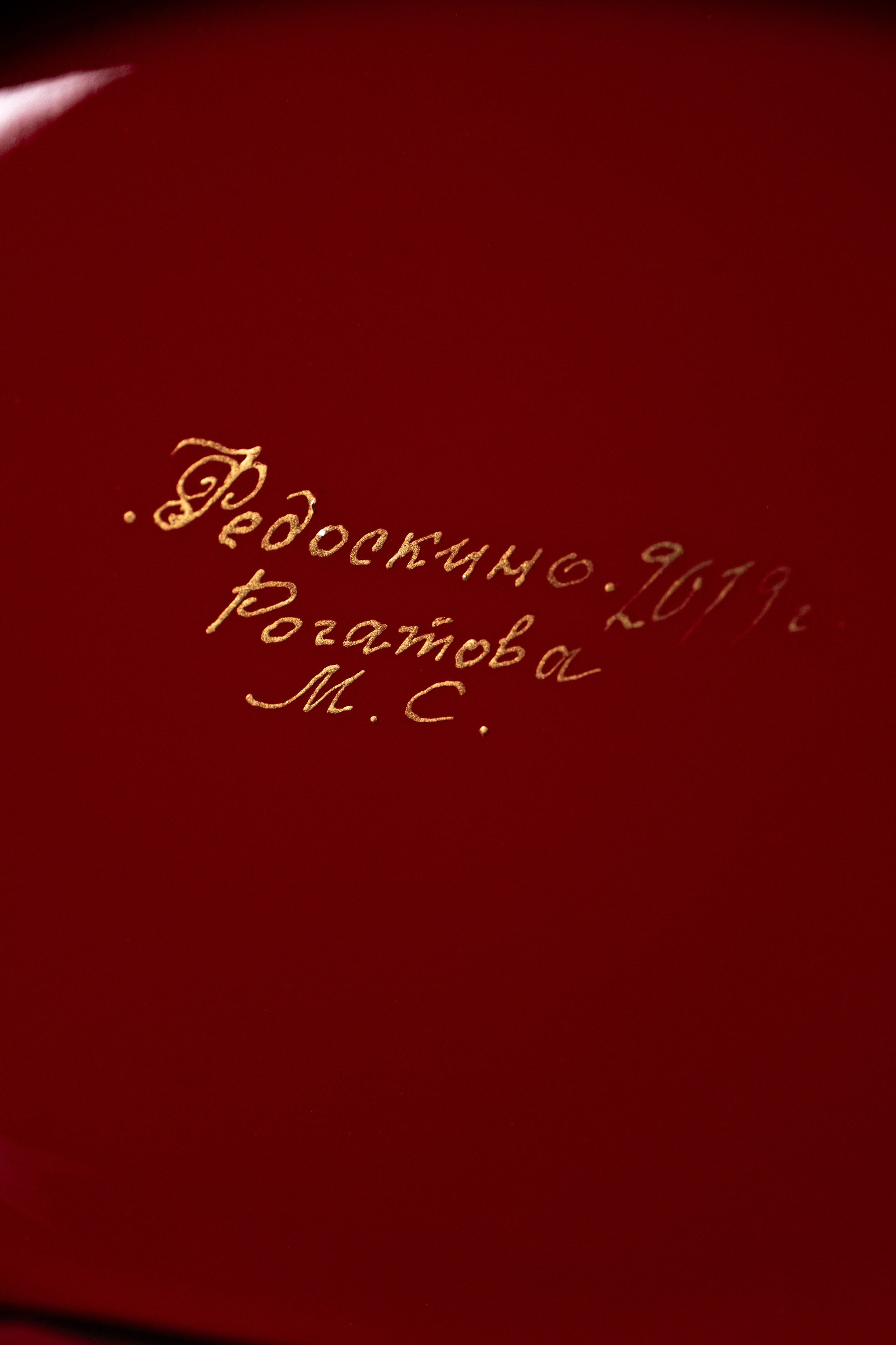 Раннее Утро. Марина Рогатова