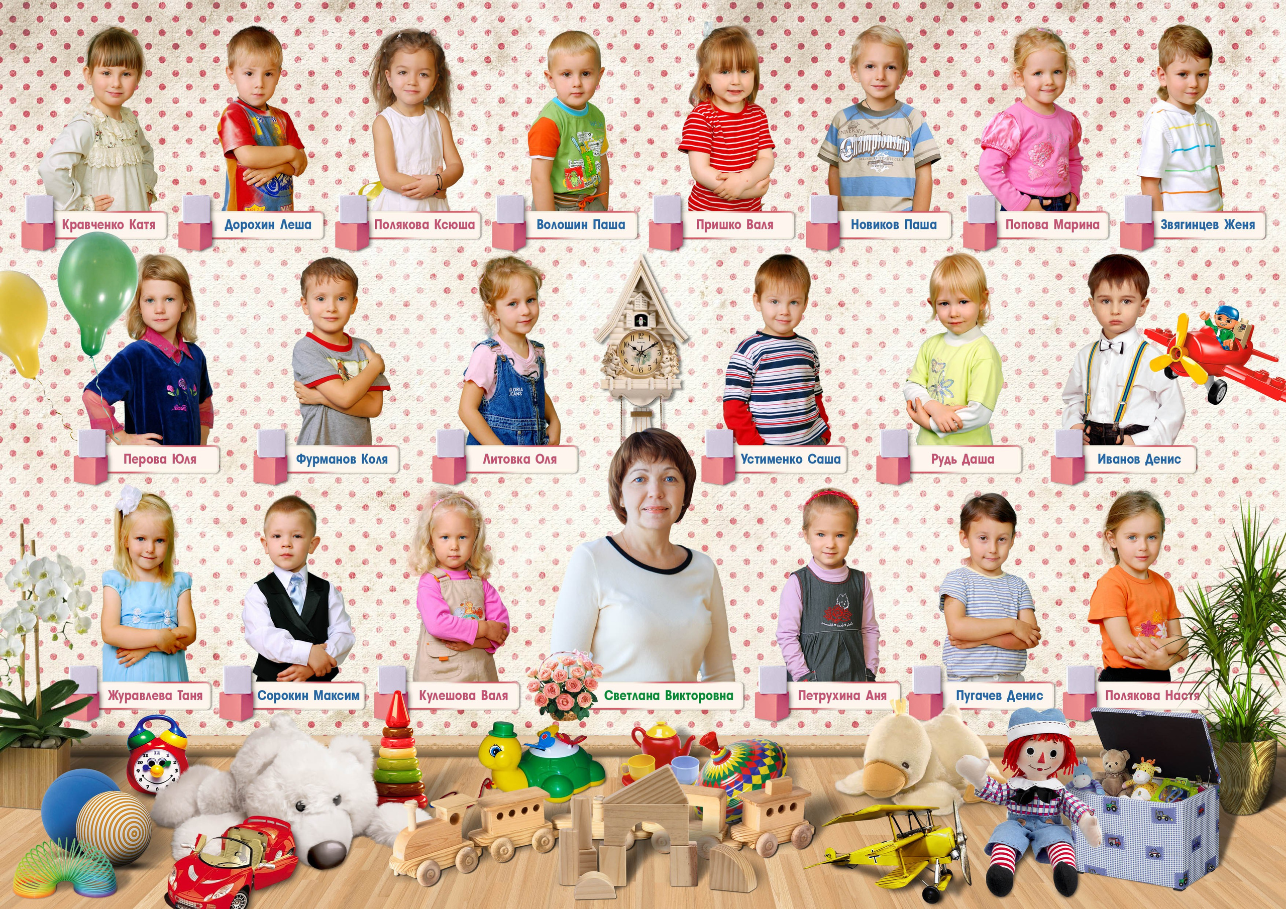 №1 Виньетка-коллаж для детского сада (задняя сторона) А4