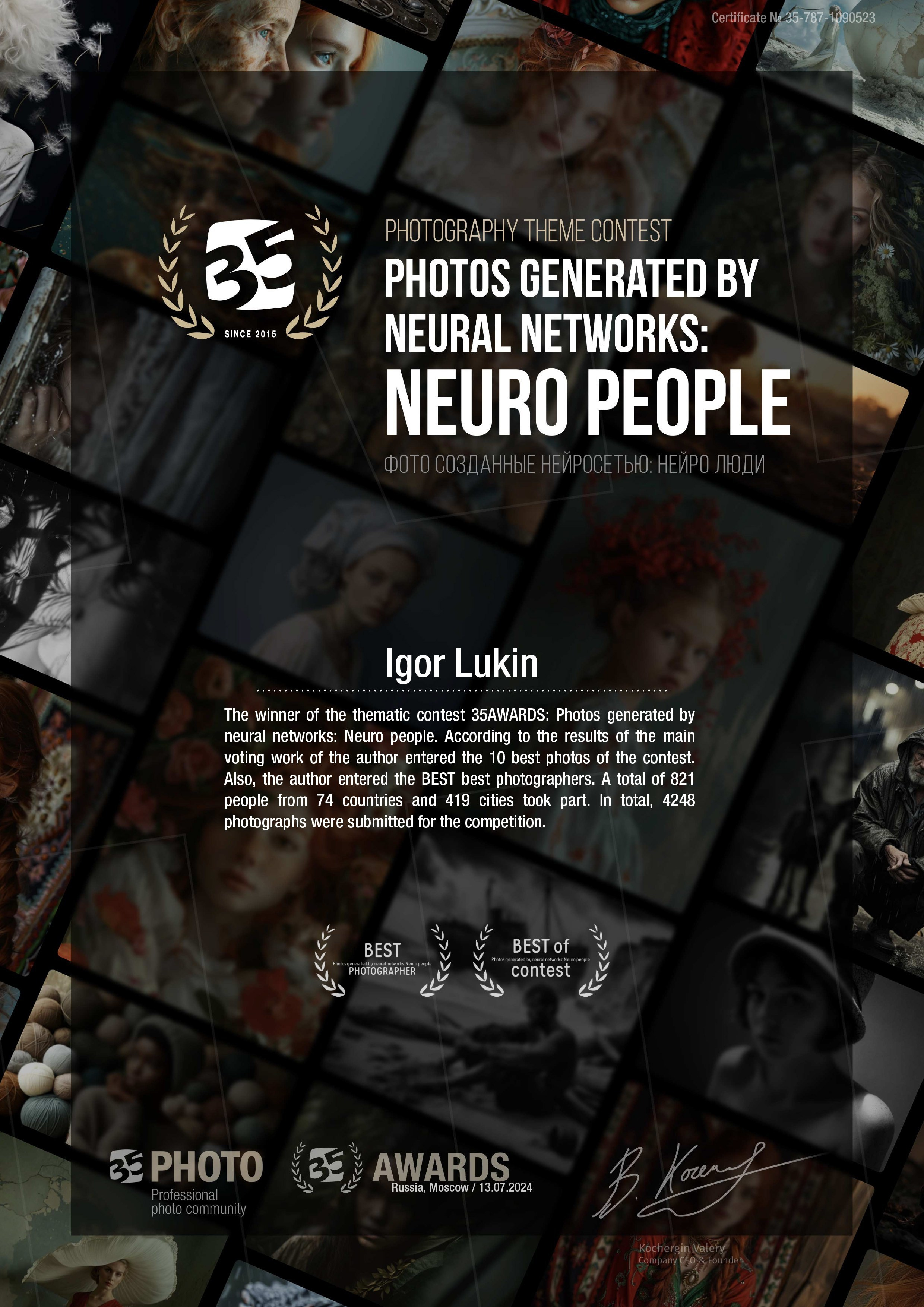 ФОТО СОЗДАННЫЕ НЕЙРОСЕТЬЮ; НЕЙРО ЛЮДИ. LUKIN IGOR Photography