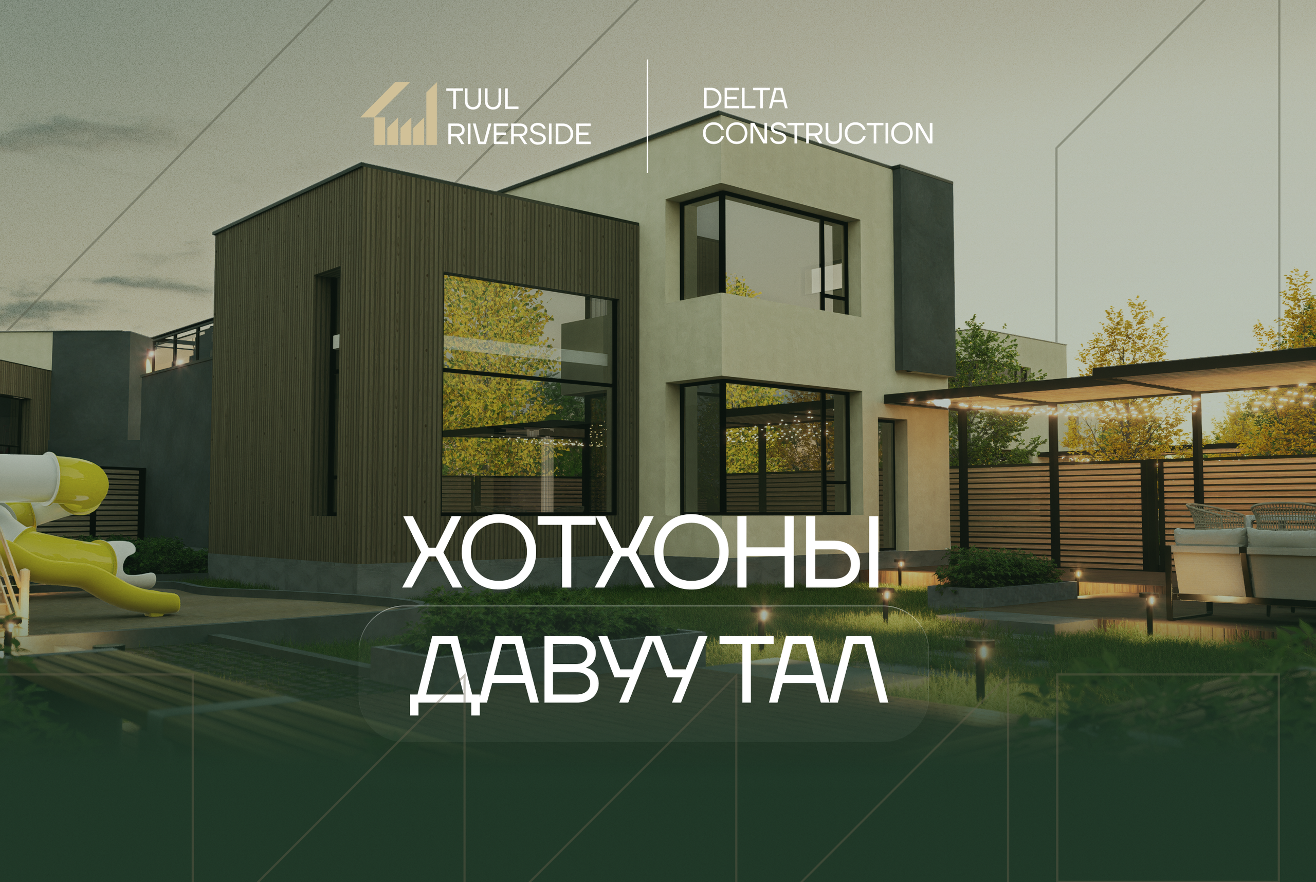 Tuul Riverside Social Posters. ODIX Creative