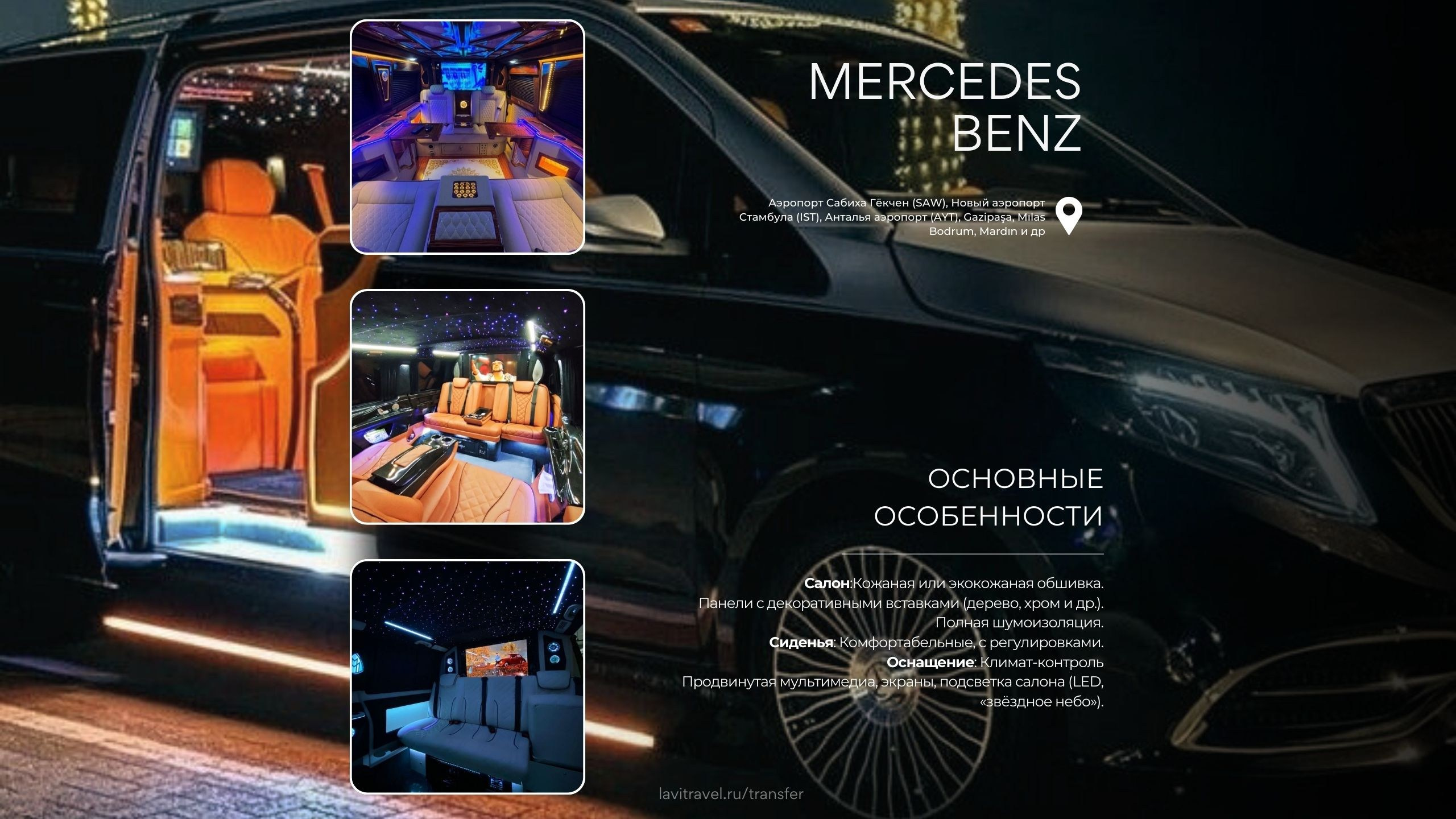 Transfer. Lavi Group by lavitravel