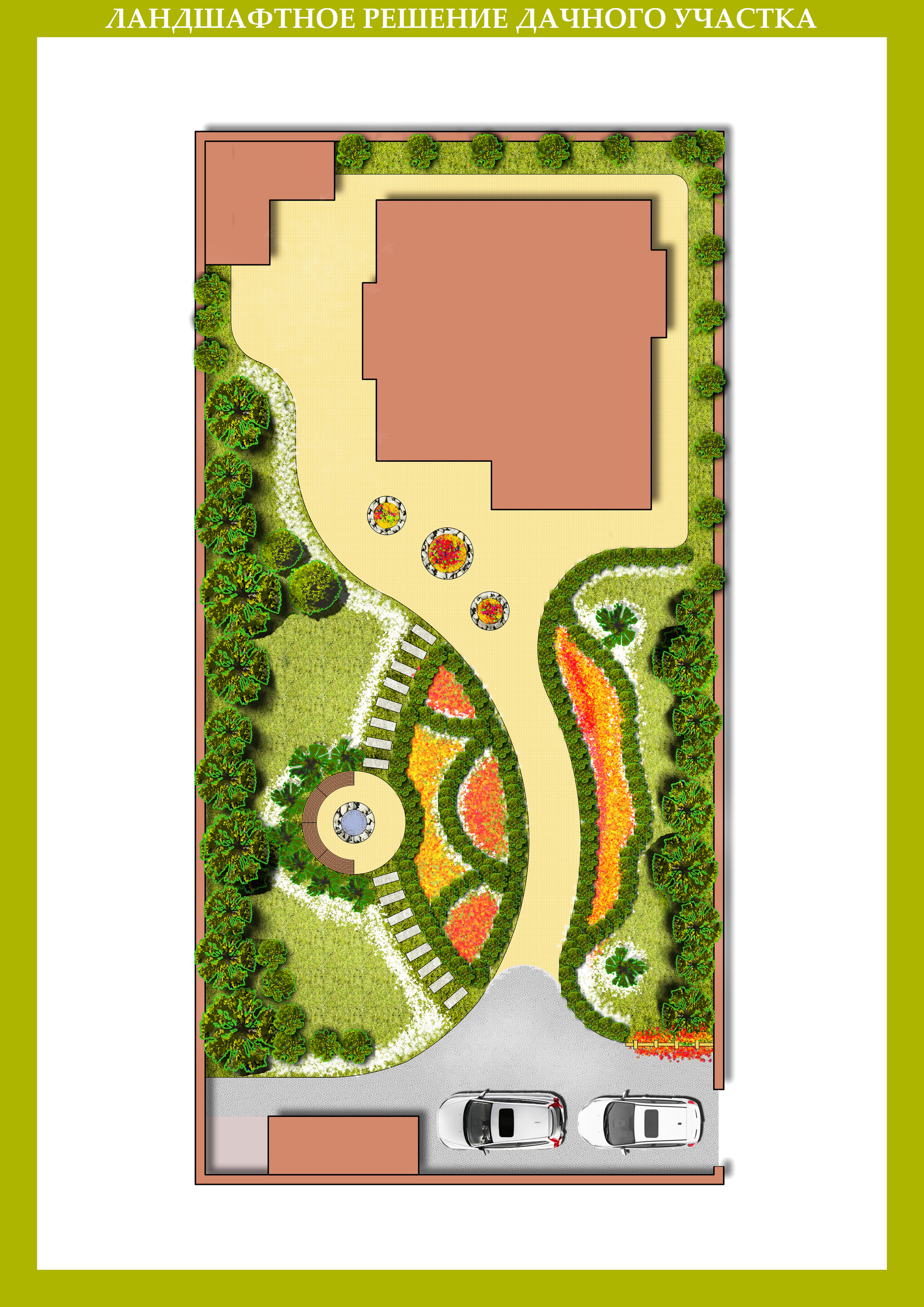 Примеры эскизных решений облагораживания различных участков. Разработка и техническое сопровождение архитектурных и дизайн-проектов
