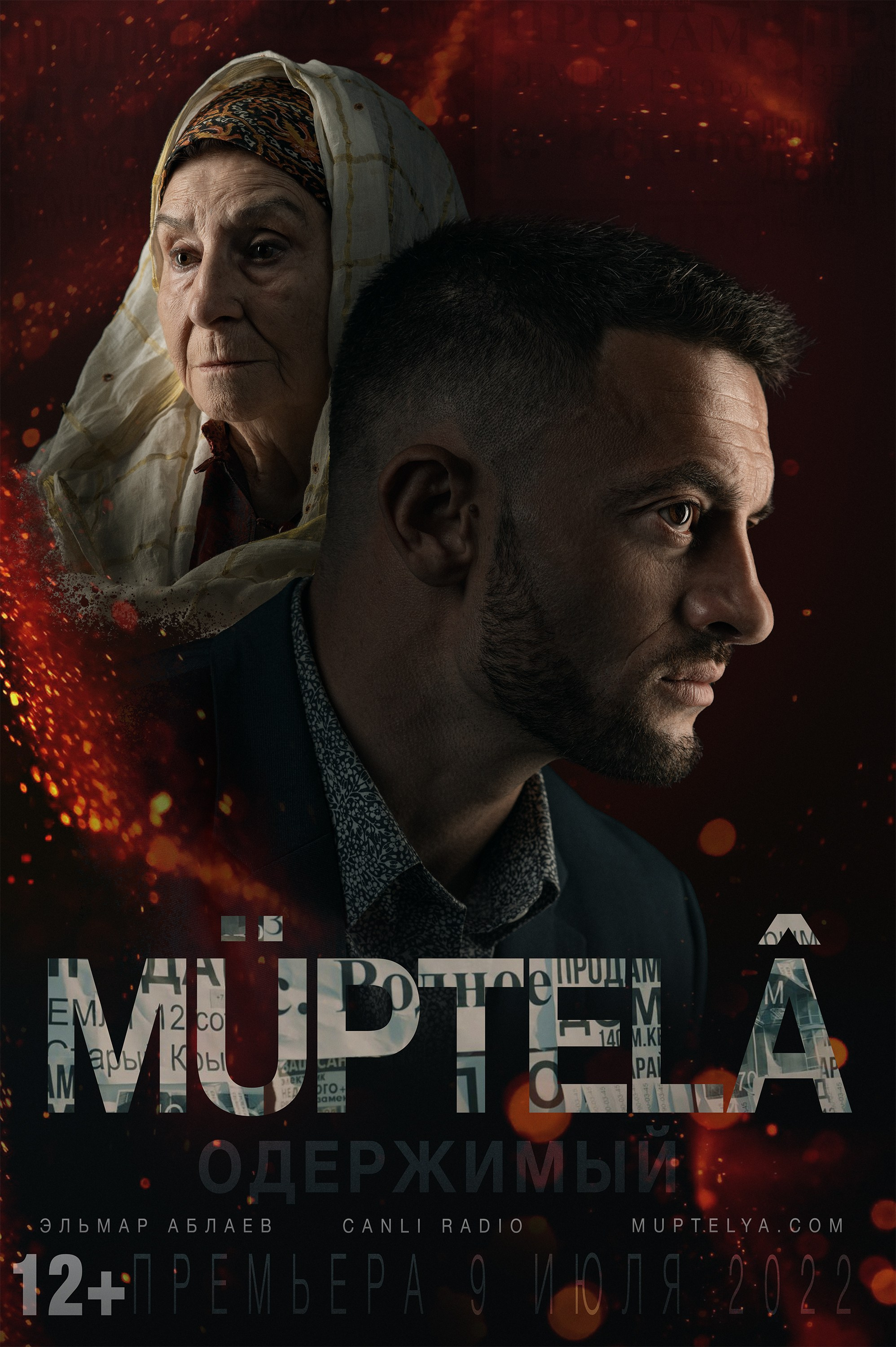 Comercial. Photographer Emil Nalbantov Professional photographer & retoucher