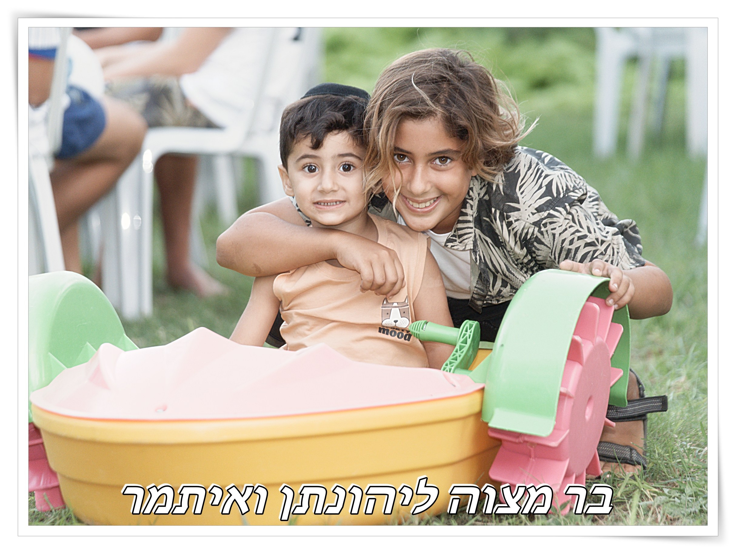בר מצוה ליהונתן ואיתמר. Middle East Photo Agency — Photography & Event Magnets — סוכנות צילום והדפסת מגנטים לאירועים