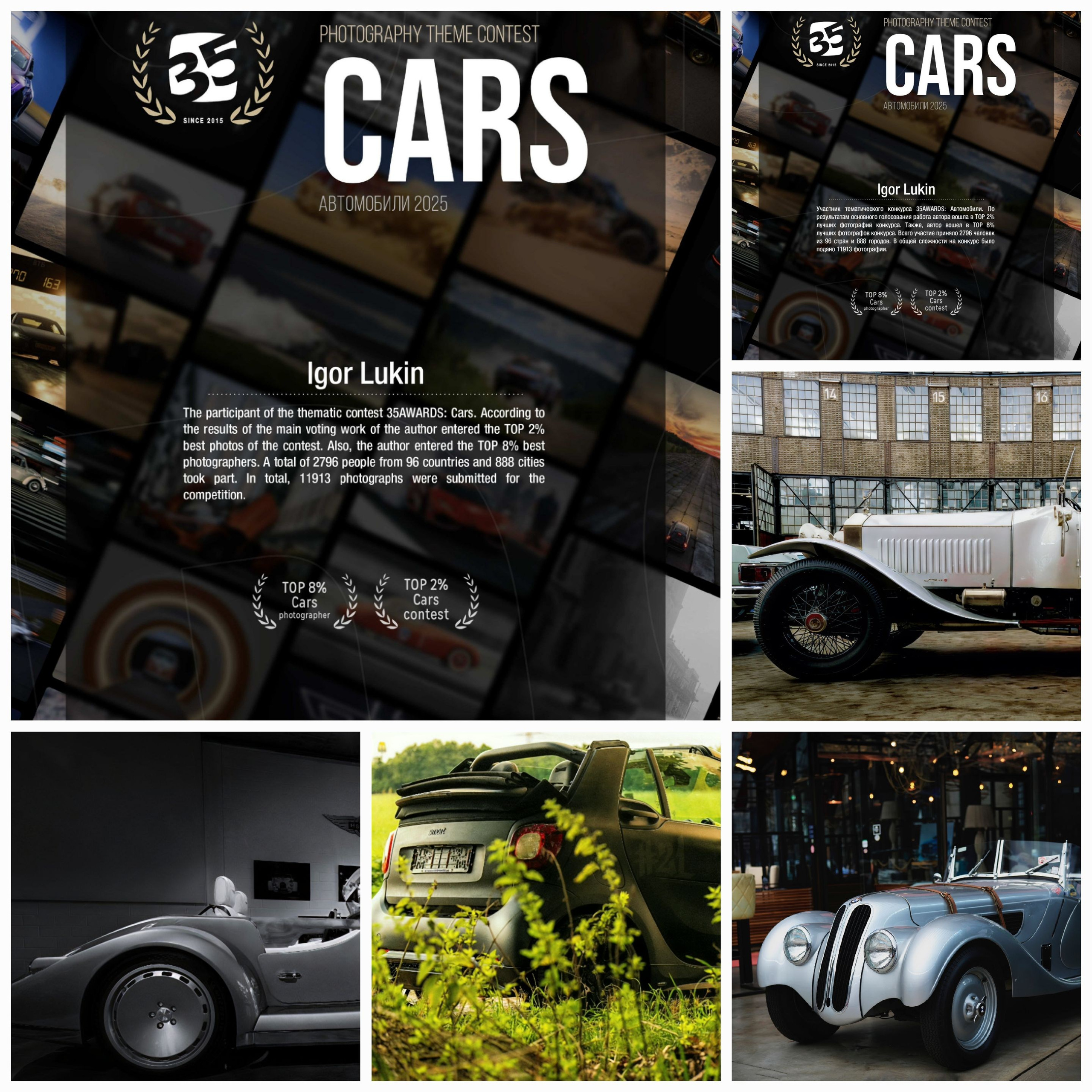 АВТОМОБИЛИ. LUKIN IGOR Photography