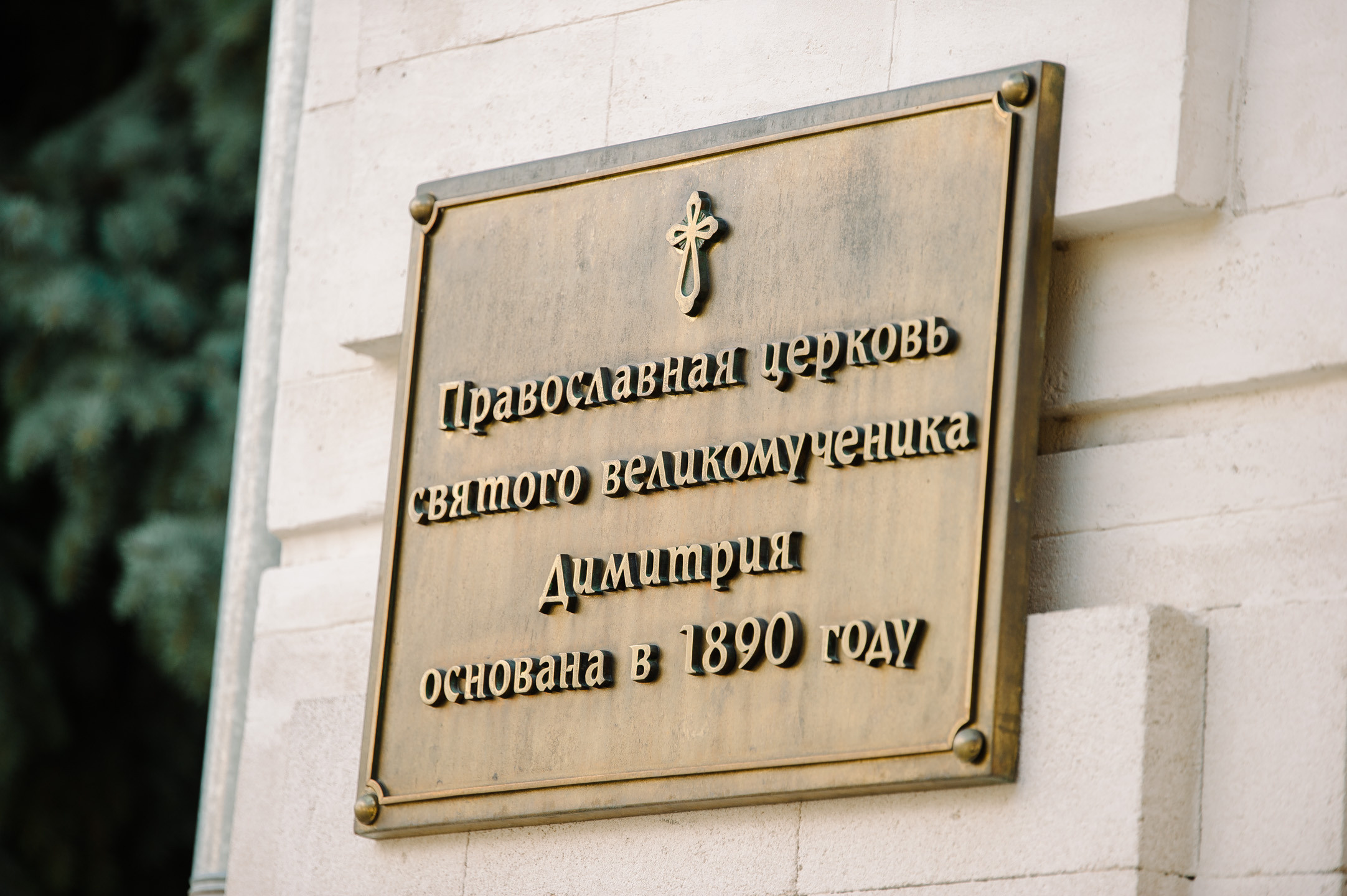 Крестины Василисы. Семейный фотограф в Кишинёве THOMAS SHTIFT