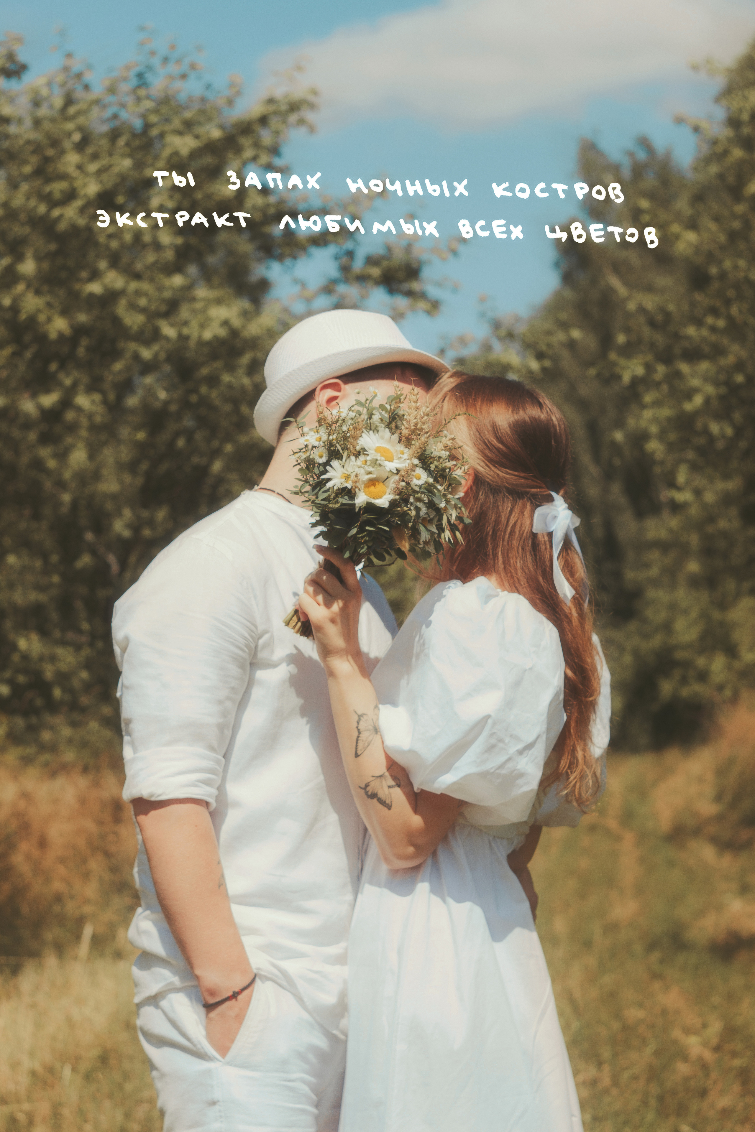 Taisija + Andrey. Fotografė Aleksandra Samozvanova