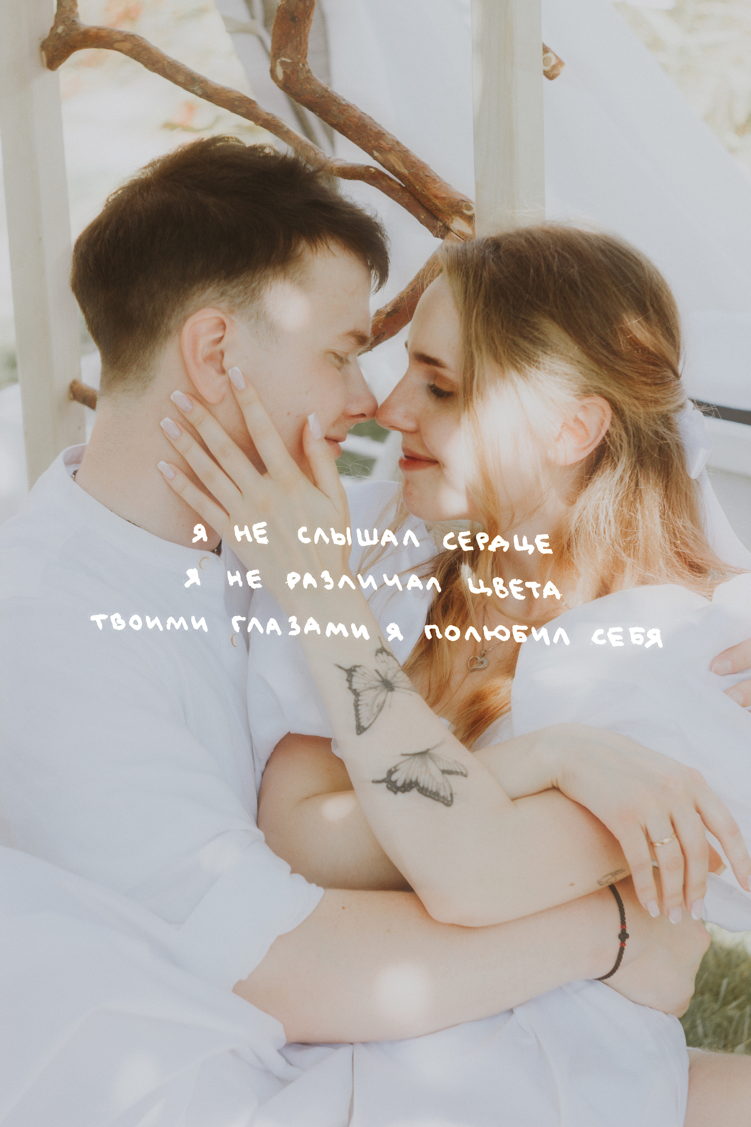 Taisija + Andrey. Fotografė Aleksandra Samozvanova