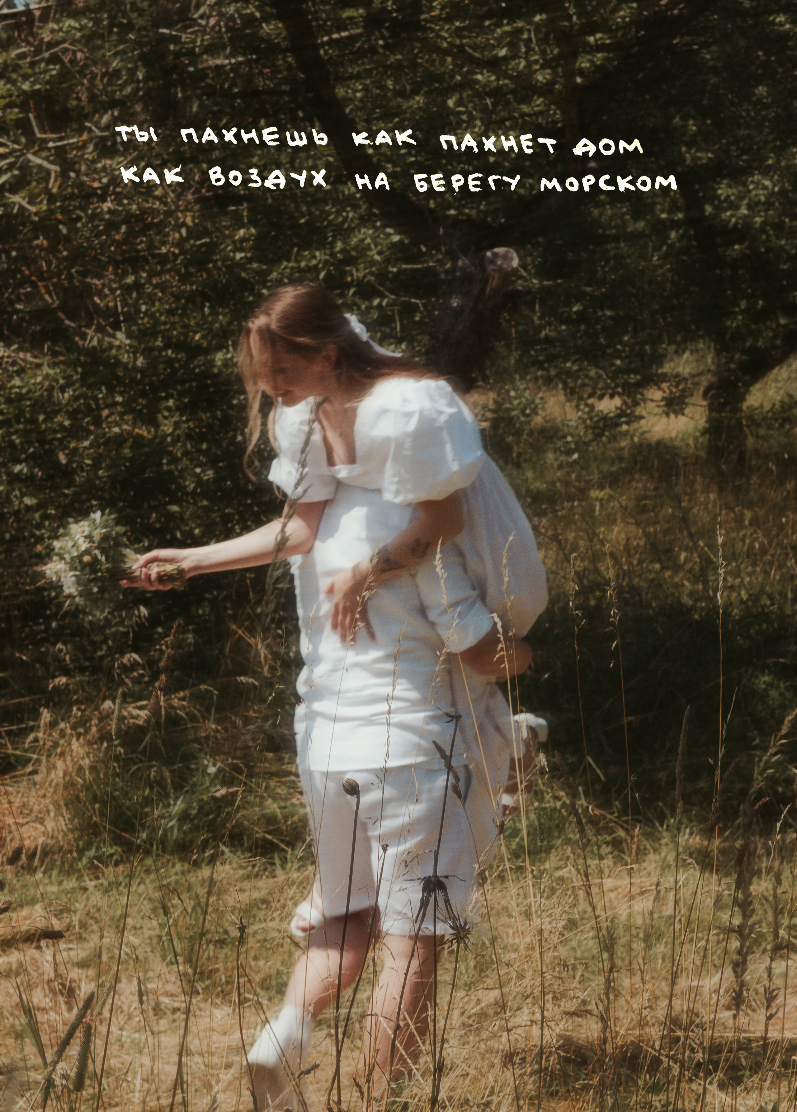 Taisija + Andrey. Fotografė Aleksandra Samozvanova