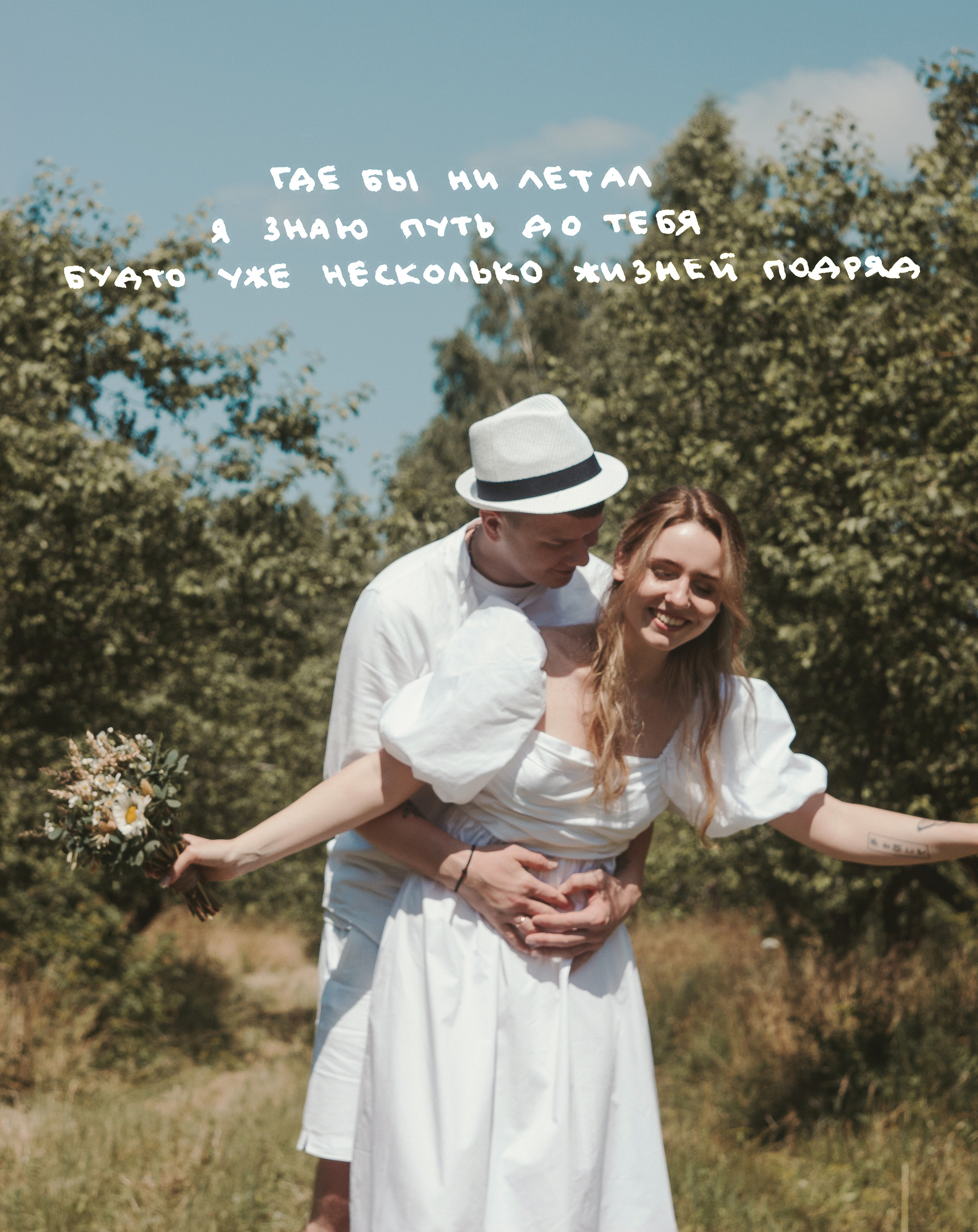 Taisija + Andrey. Fotografė Aleksandra Samozvanova