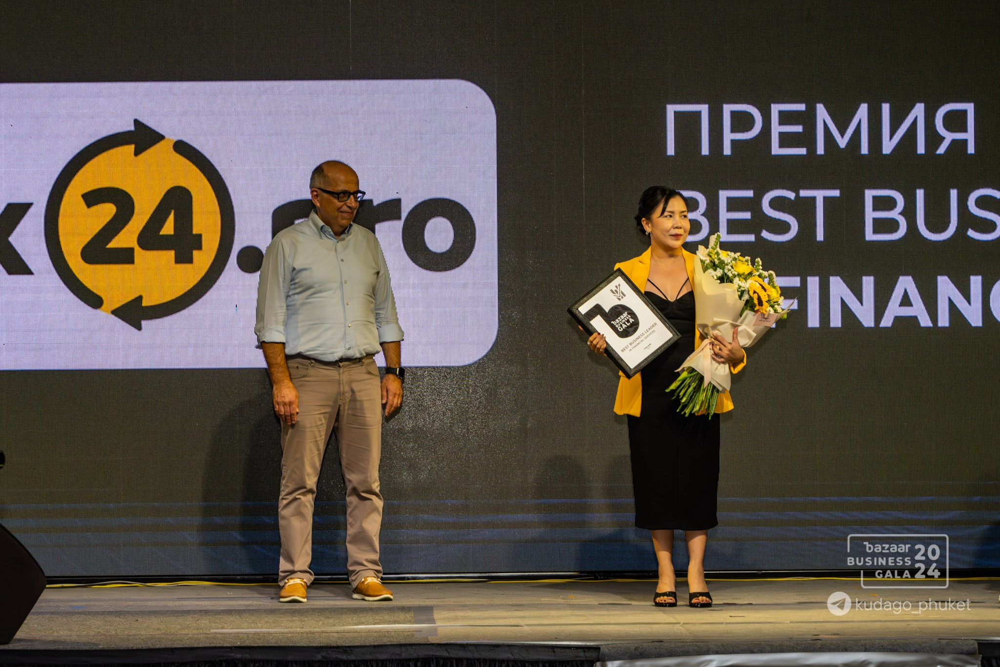 Bazaar Business Gala (Часть 1) | Фоторепортаж | Афиша | DAVAYSXODIM.com PHUKET. АФИША|ФОТОРЕПОРТАЖИ|ИВЕНТЫ|ПХУКЕТ