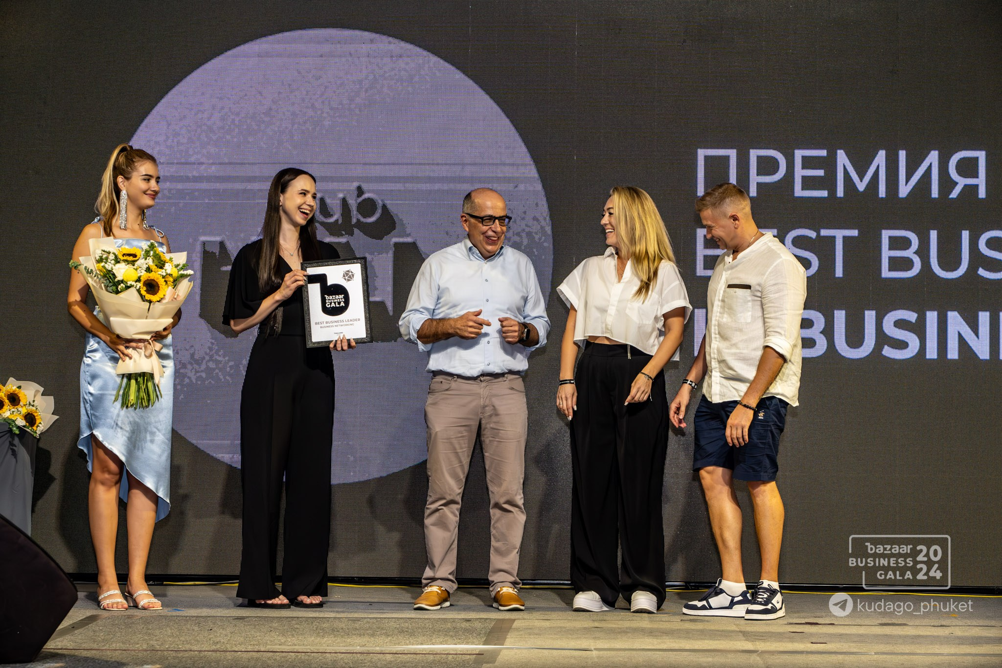 Bazaar Business Gala (Часть 1) | Фоторепортаж | Афиша | DAVAYSXODIM.com PHUKET. АФИША|ФОТОРЕПОРТАЖИ|ИВЕНТЫ|ПХУКЕТ