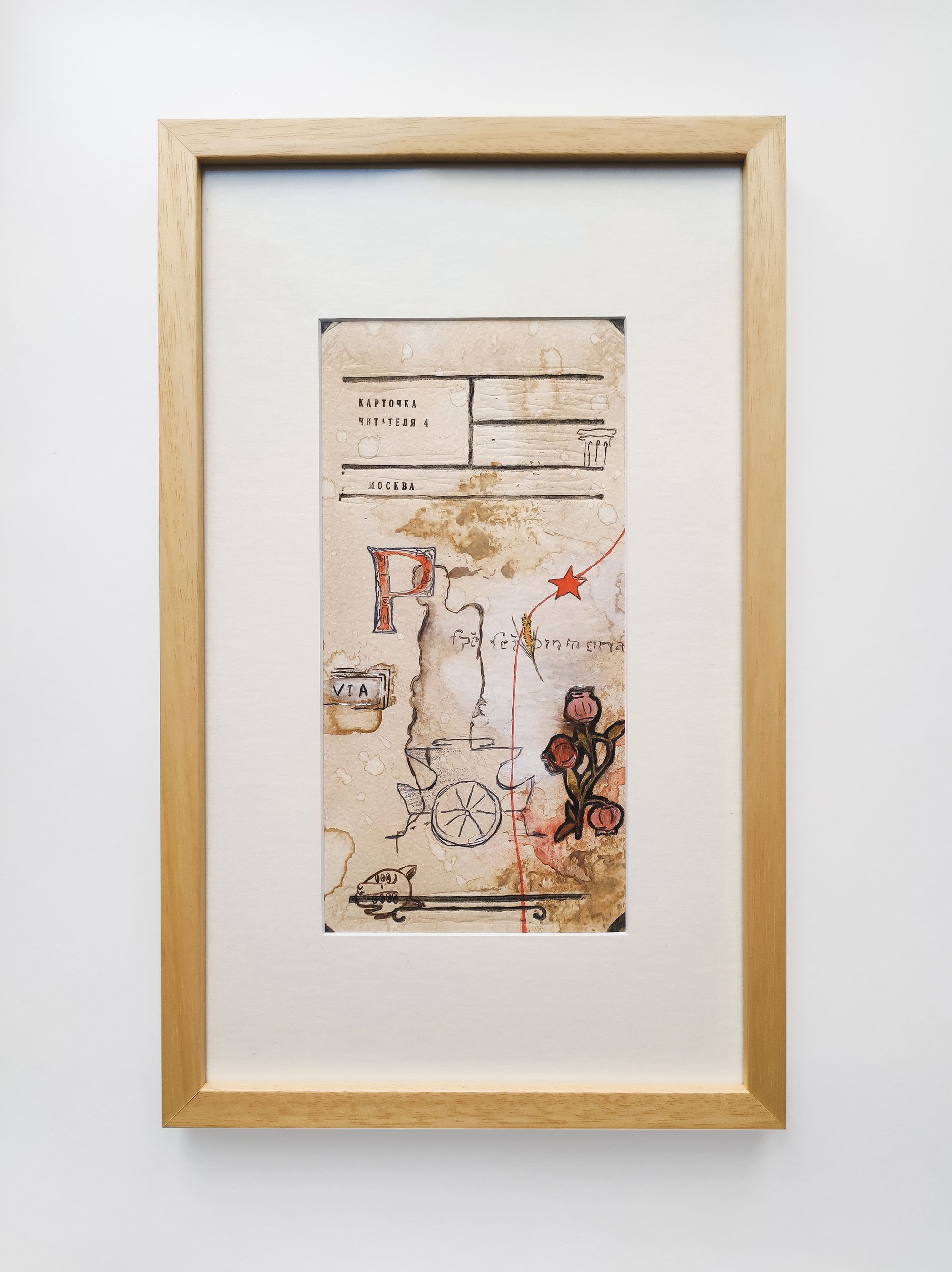 The Worlds i[i] / 2021 — IN-PROGRESS. Daria Goncharova / Conceptual artist