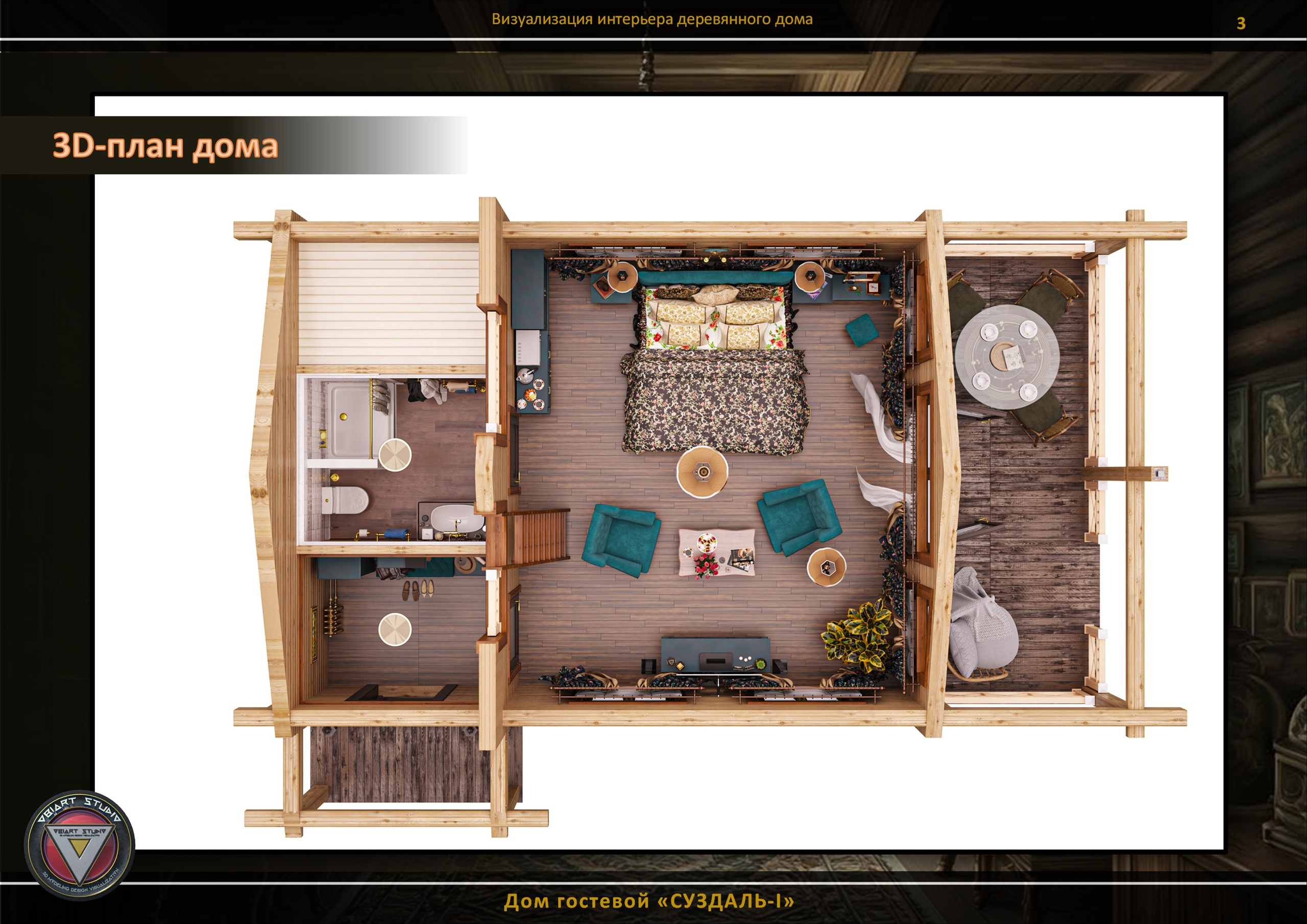 Визуализация гостевого домика «СУЗДАЛЬ-1». Дизайн и визуализация