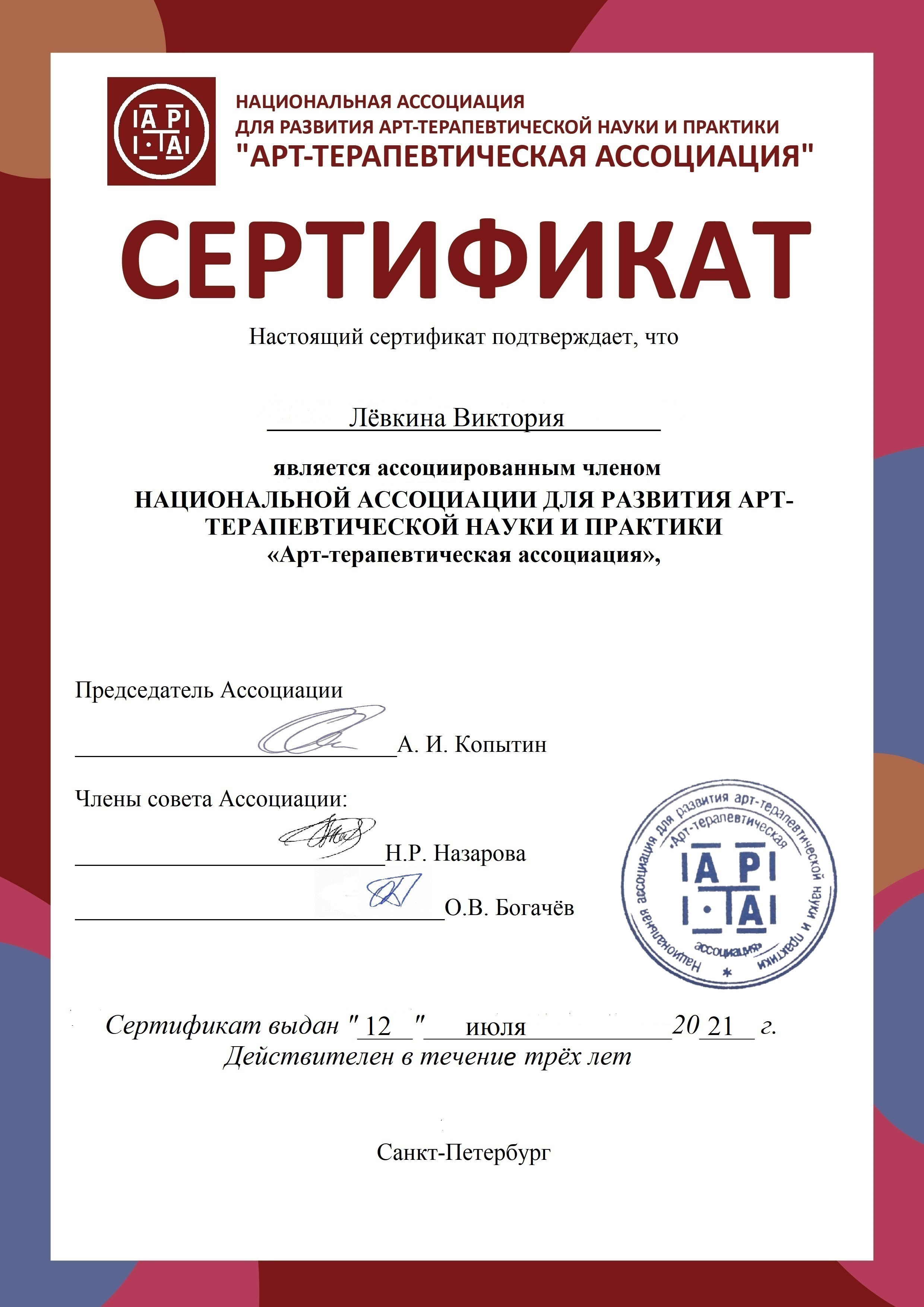 Образование. Психолог, арт-терапевт. Москва, Зеленоград