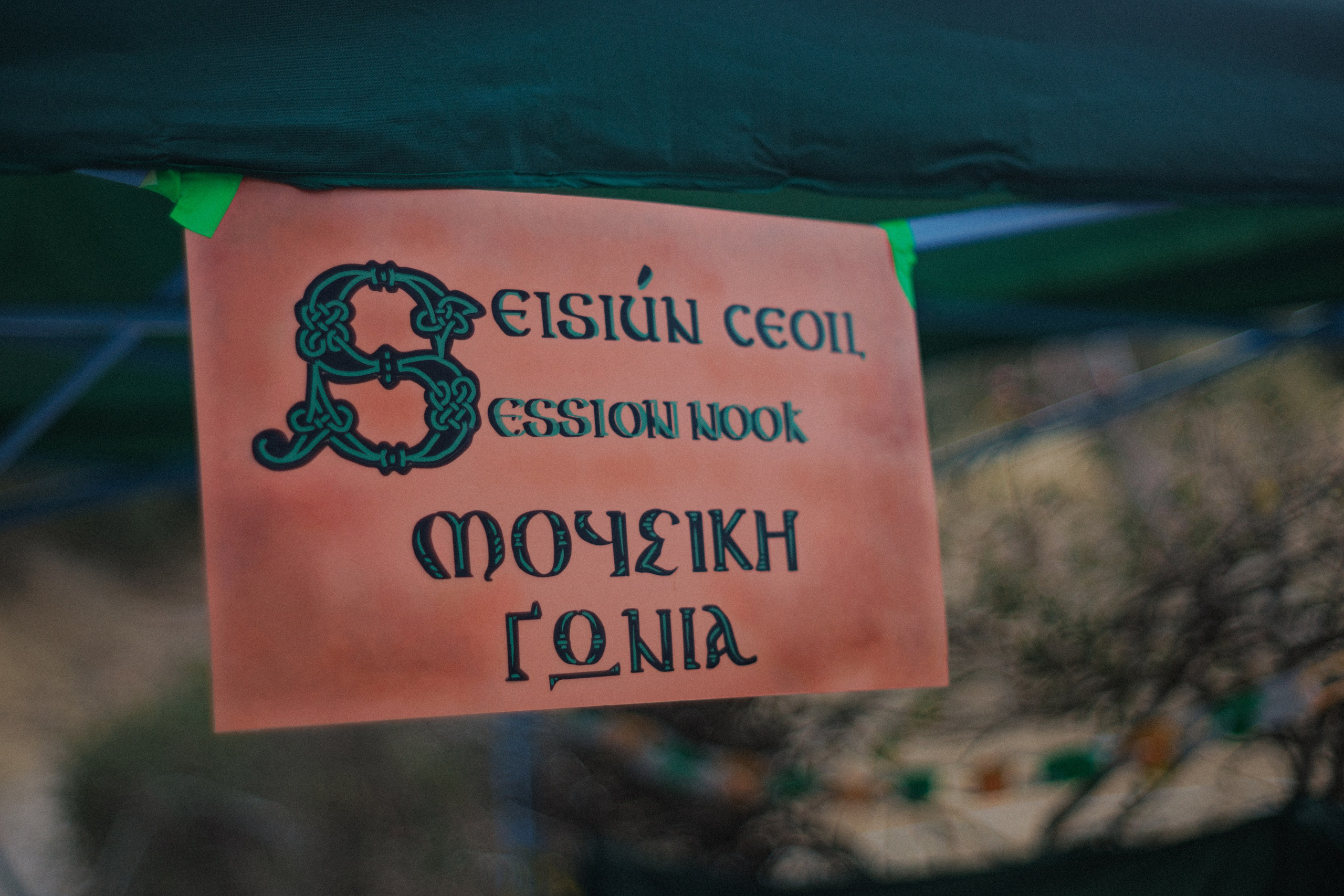 Irish Festival '26. Wedding & Portrait Photographer in Athens, Greece | Kristina Gaisina