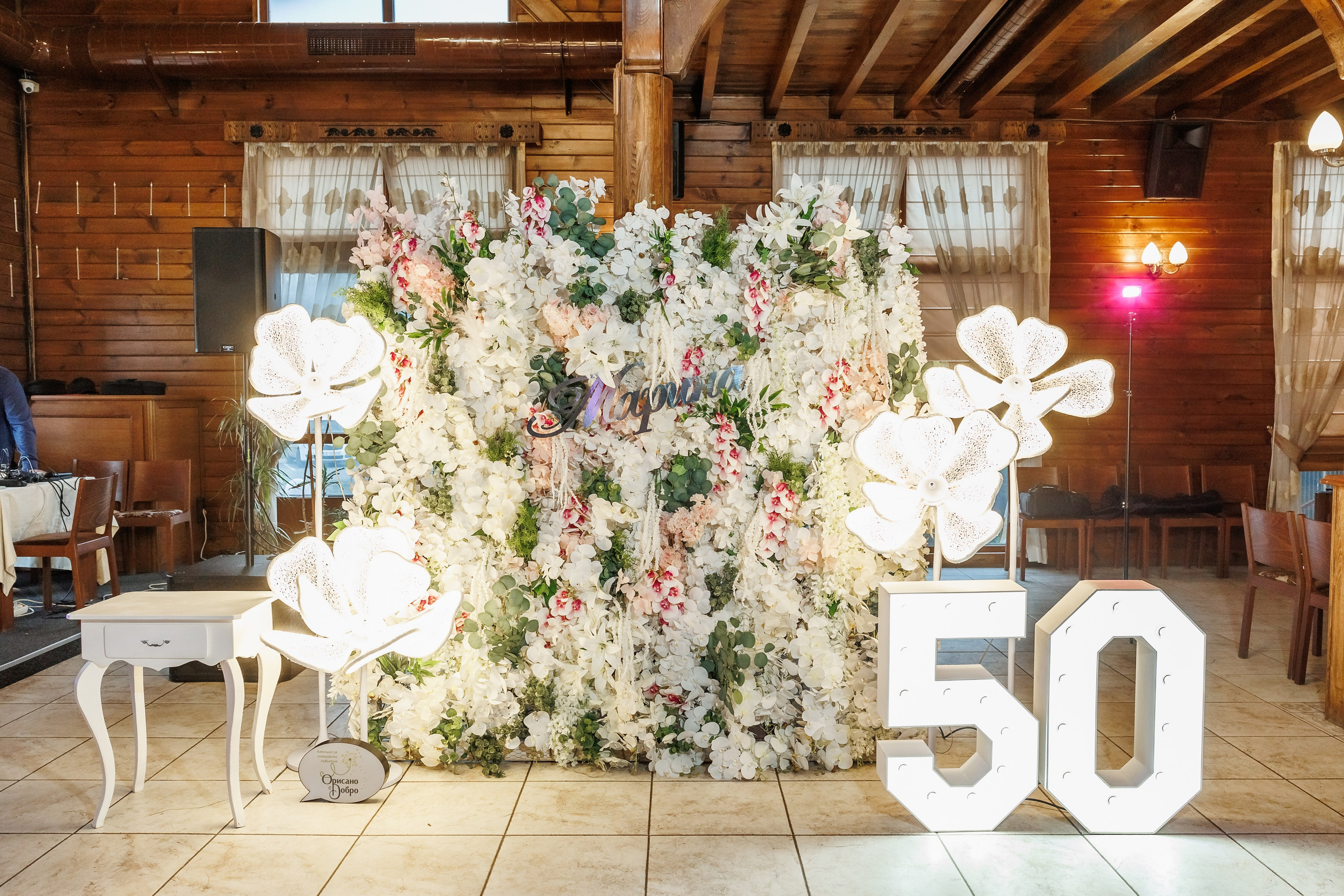 Честит Рожден Ден. Фотограф Ирина Йотова